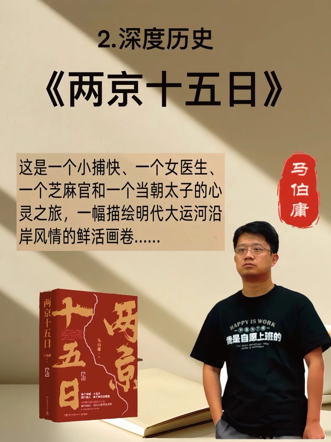马伯庸：用幽默解构历史，这些作品不容错过