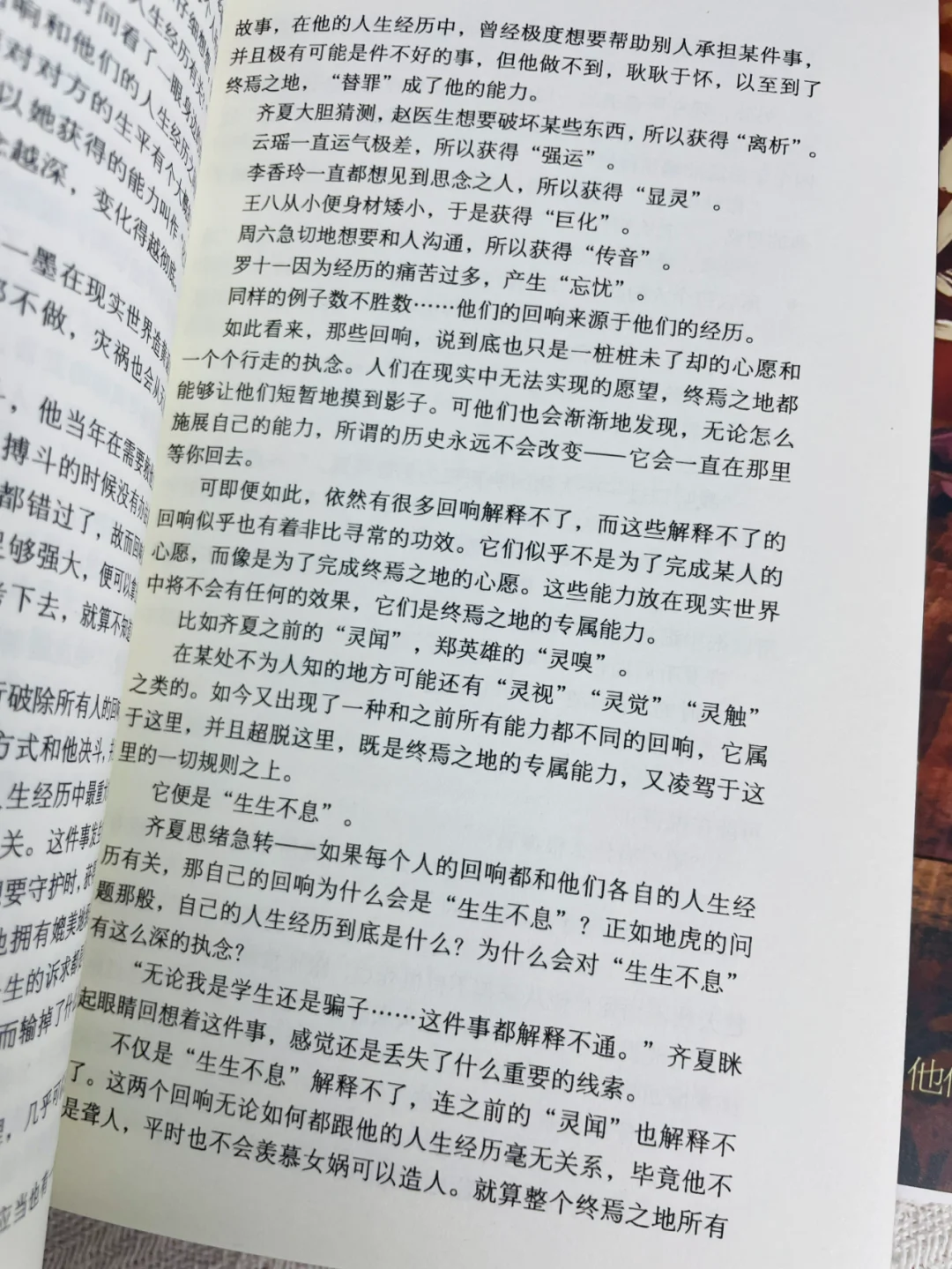 全6册《十日终焉》来了，2位数就能拿到！