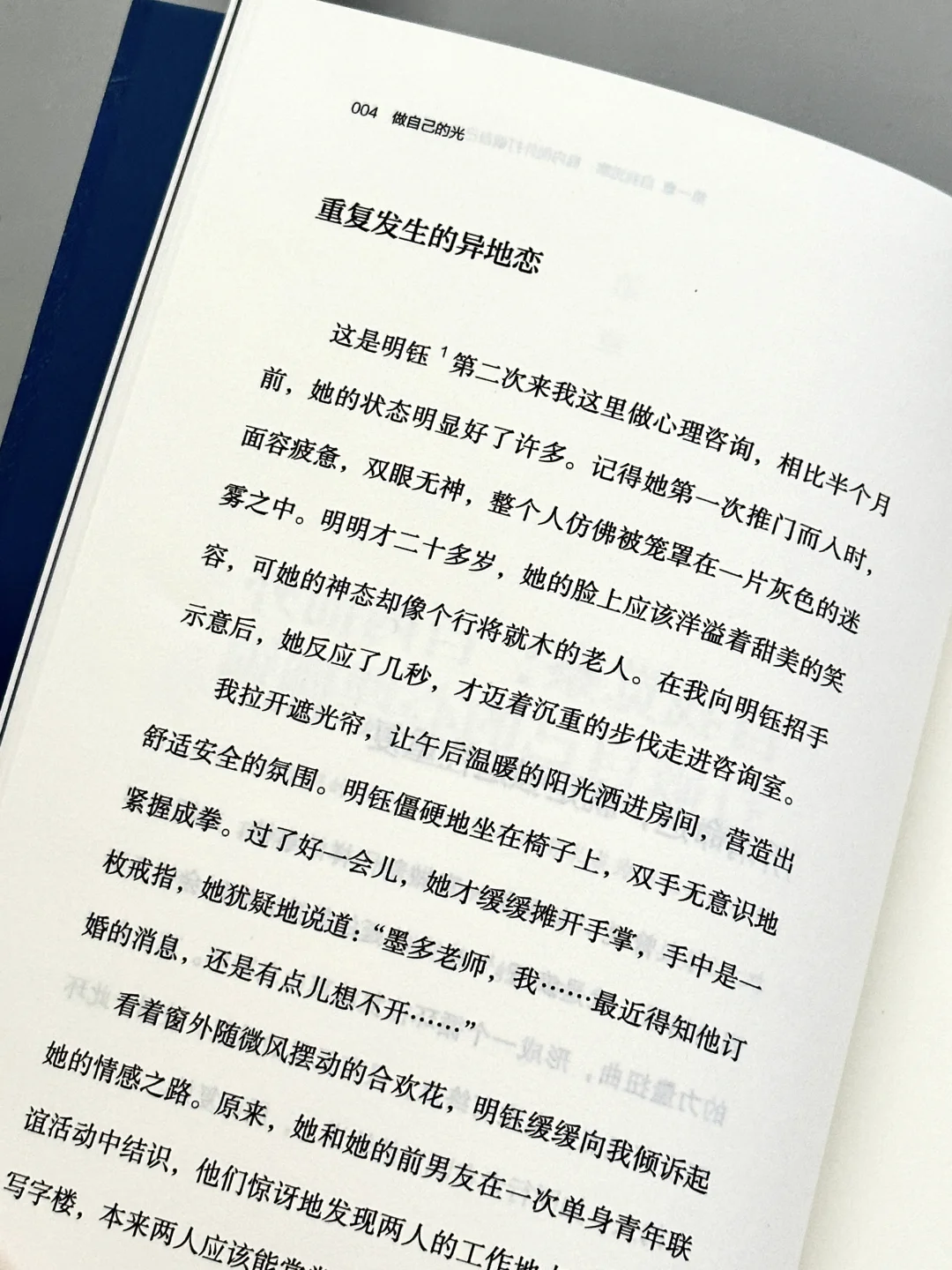 强烈共鸣🥹这本书像光一样救赎了我！！！
