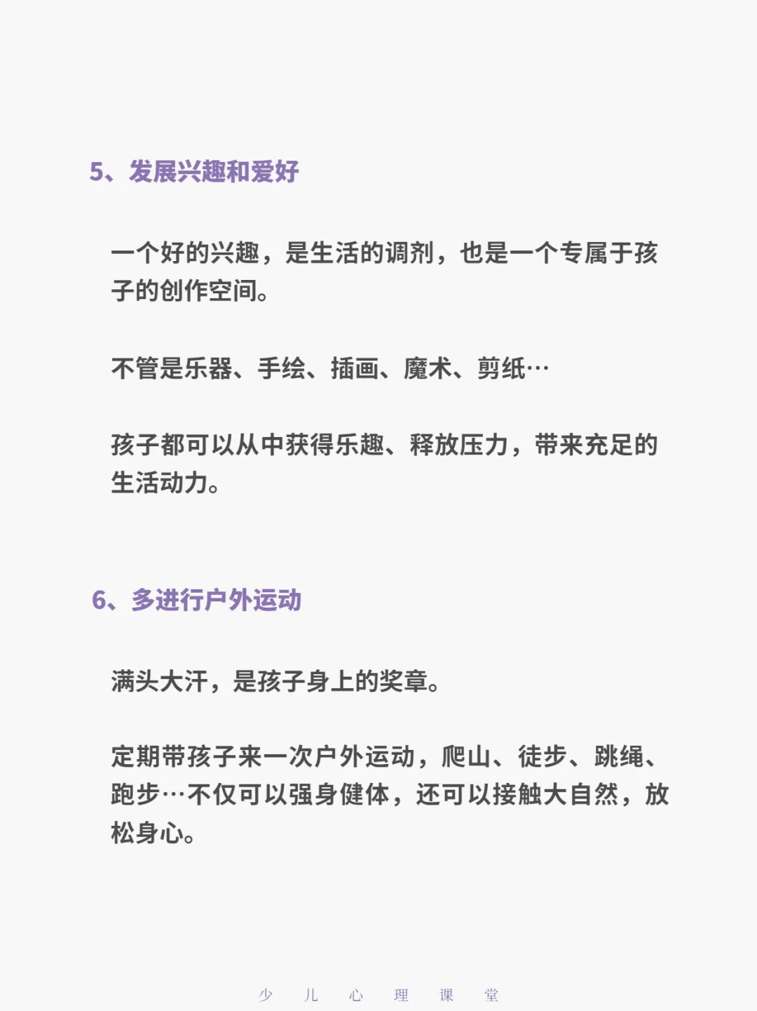你的孩子不是懒，是需要充电了。