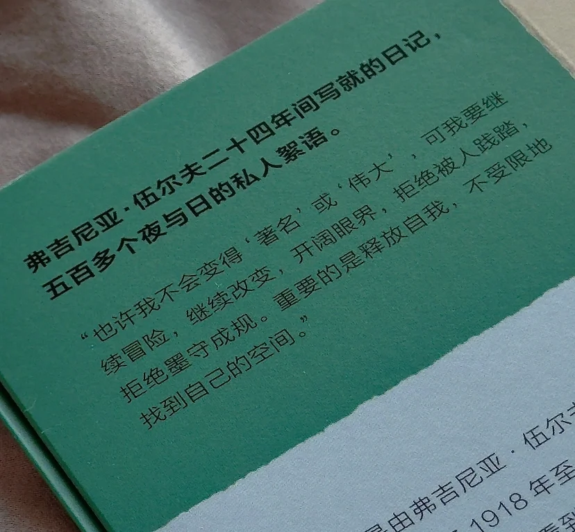 希望把这本书送给内耗中的女生。
