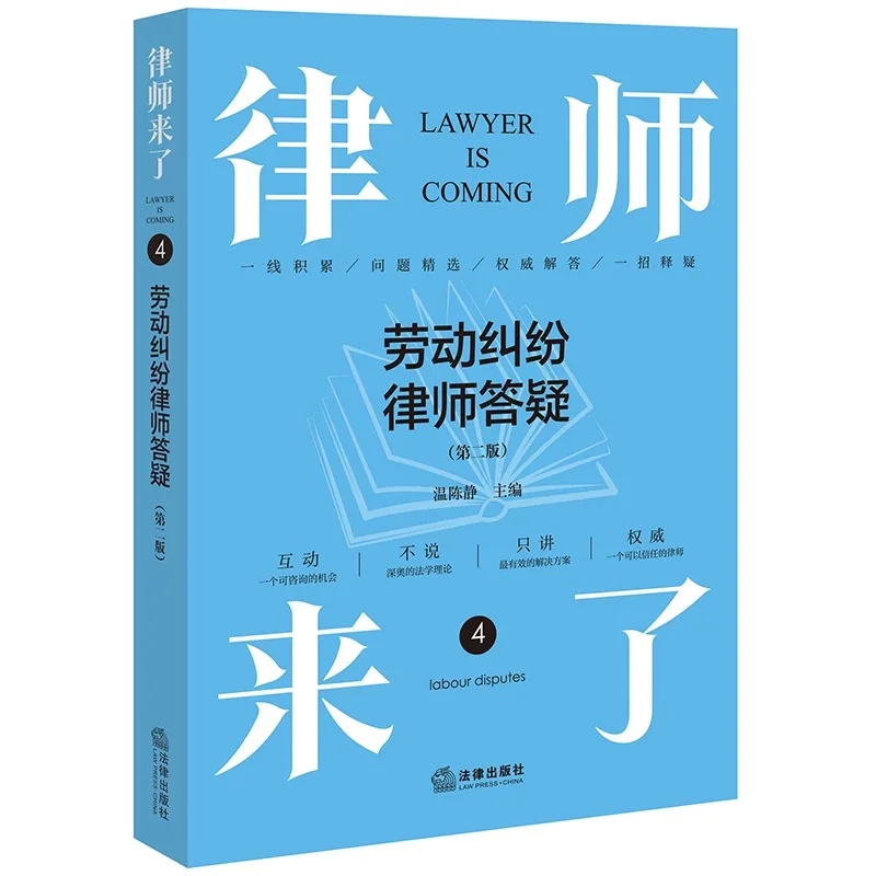 律师来了，共4本pdf