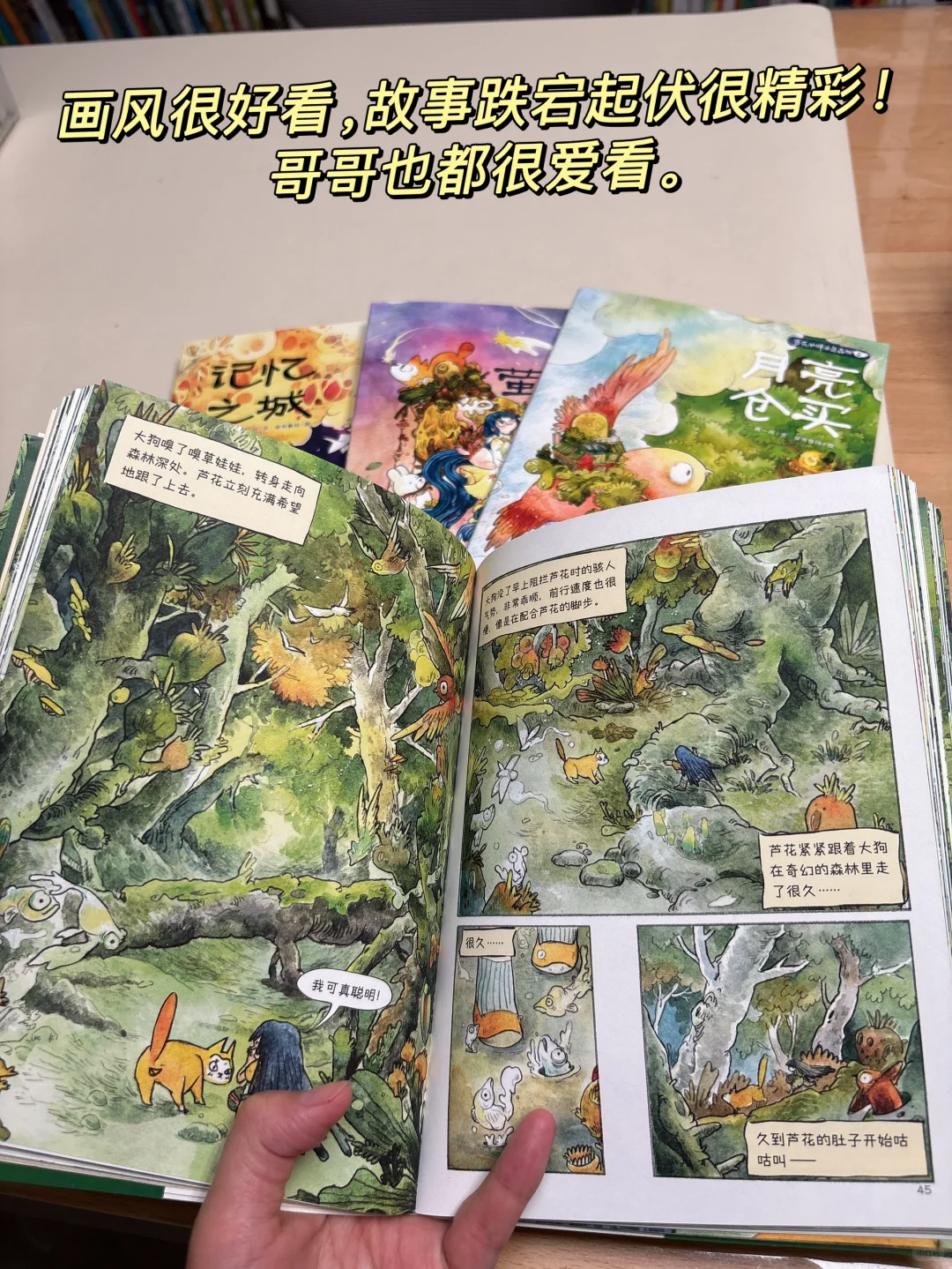 一二年级好看的桥梁书！帮娃实现自主阅读！
