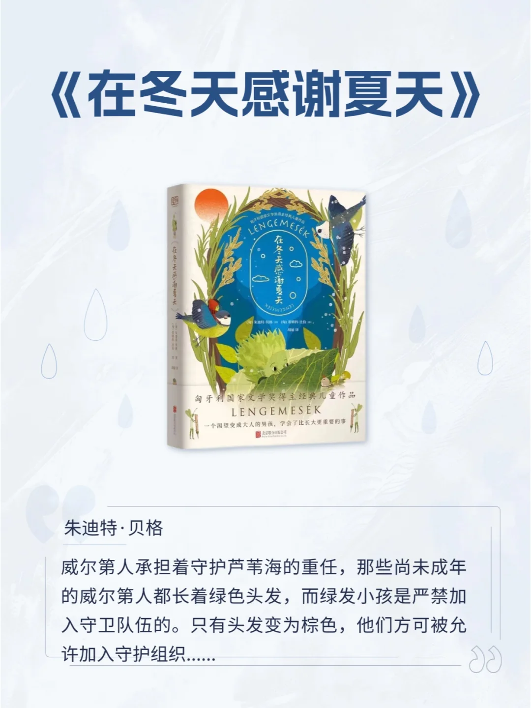 9-12岁小学生书单推荐