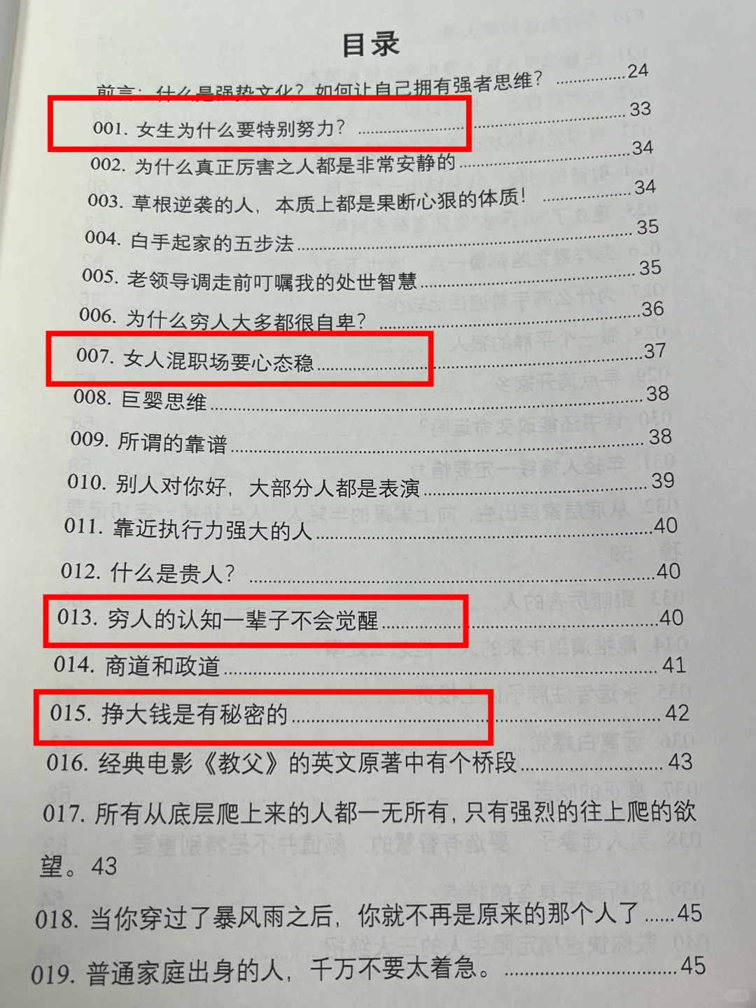 值得反复读一辈子的人性之书！