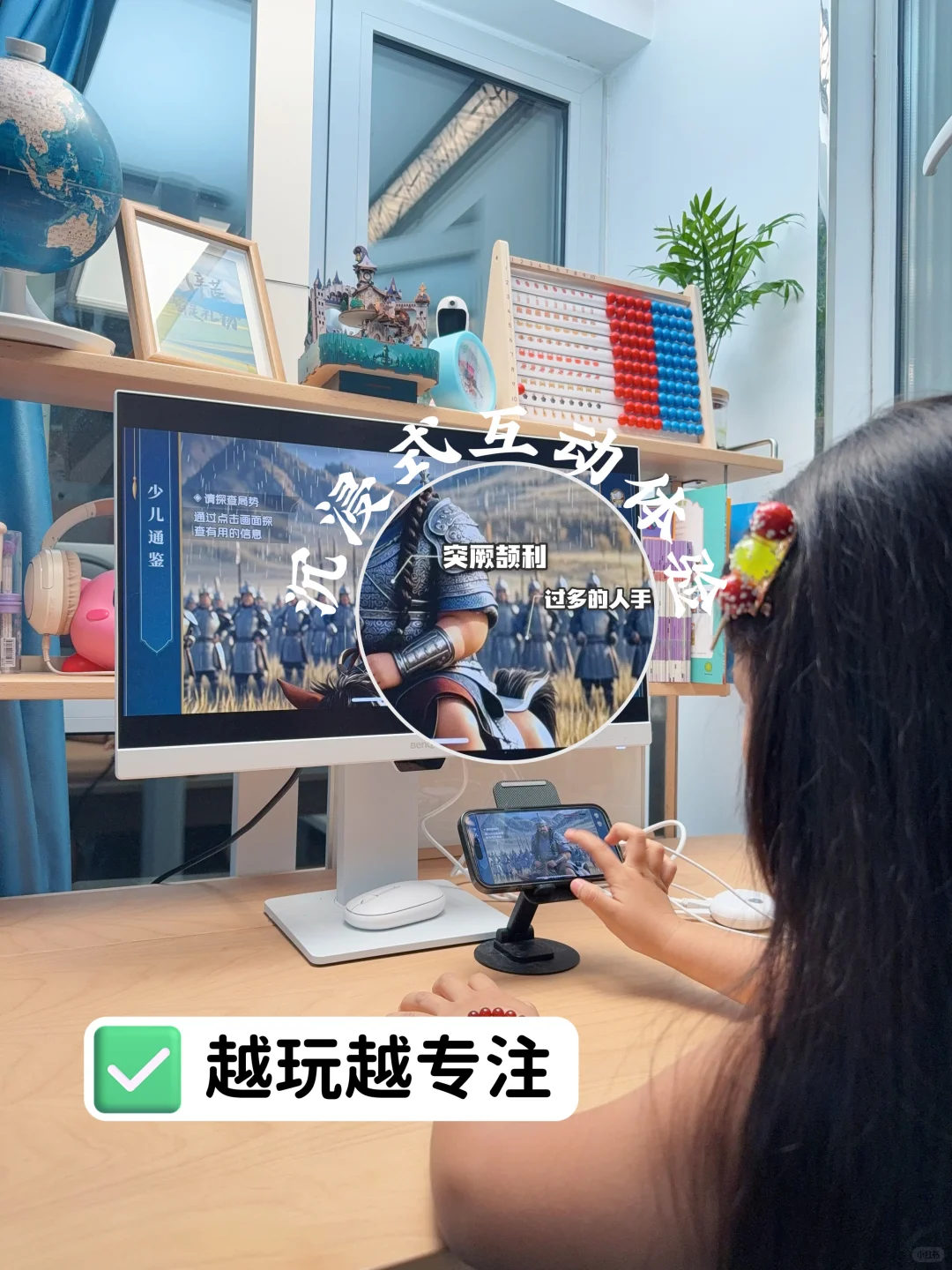 你家孩子也厌倦了枯燥的历史课吗？