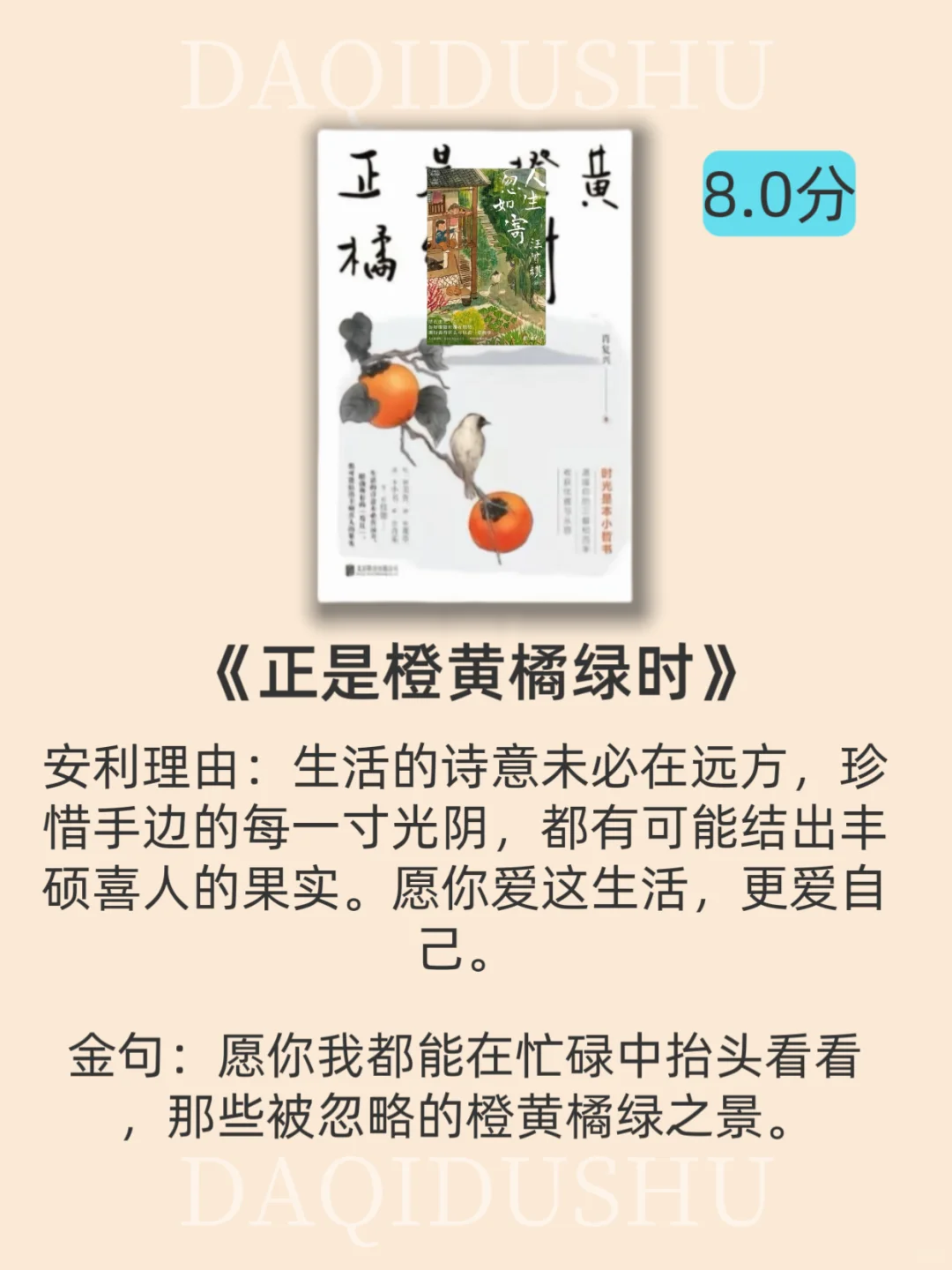 🔥不愧是央视推荐，8本值得摘抄一遍的书