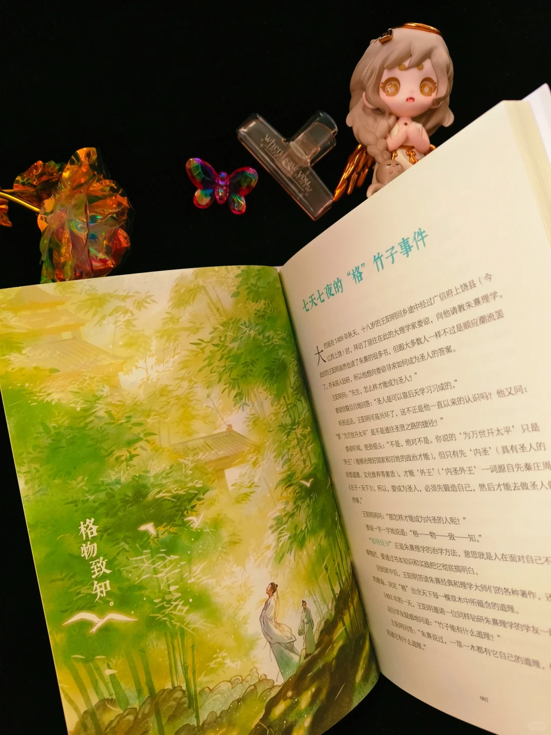 暑假孩子必读书💟知行合一王阳明青少版