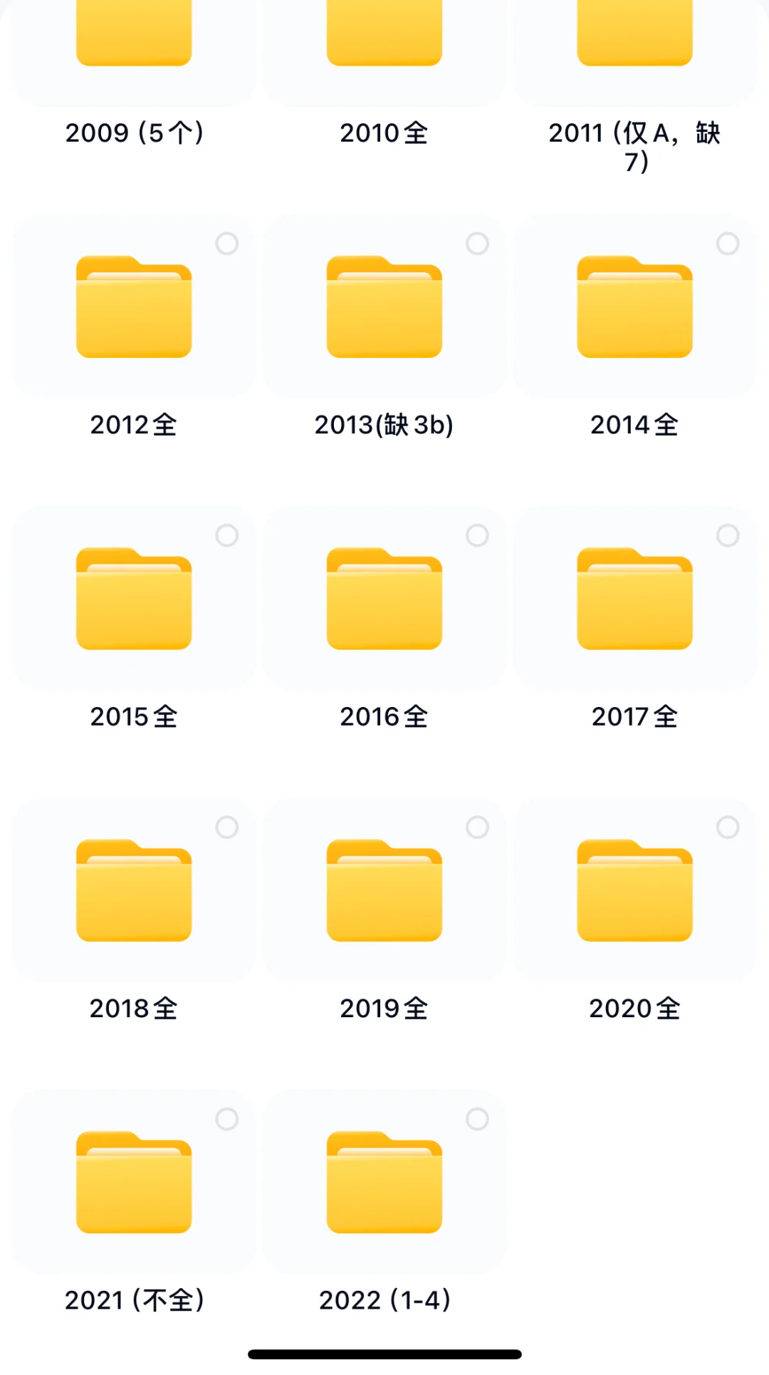 花火杂志电子版合集 共282本