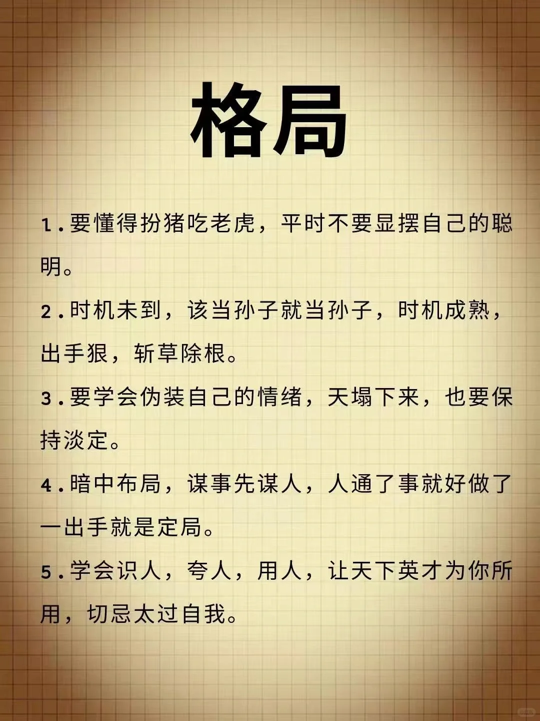 人性！有心眼和有脑子是两回事！
