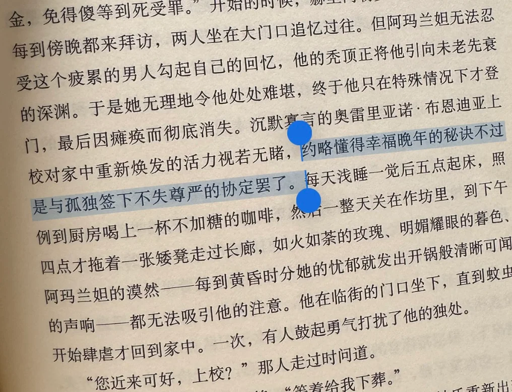 这是一本越读越难读，越难越想读的书