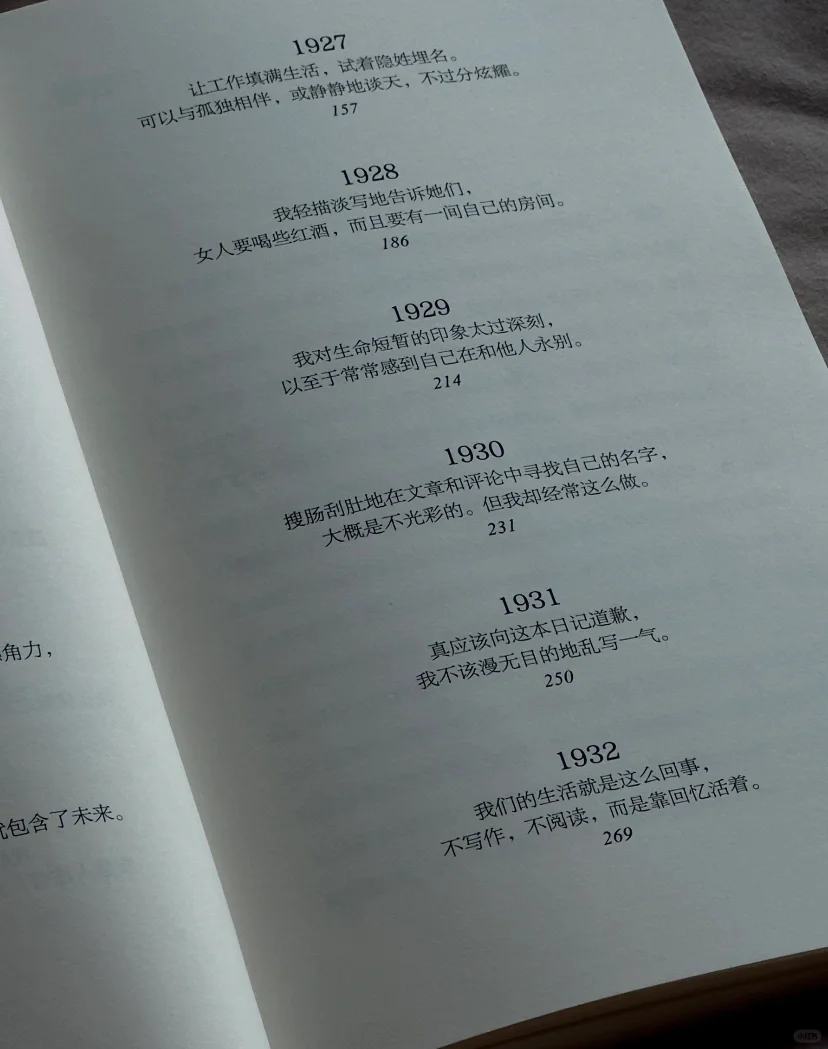 希望把这本书送给内耗中的女生。