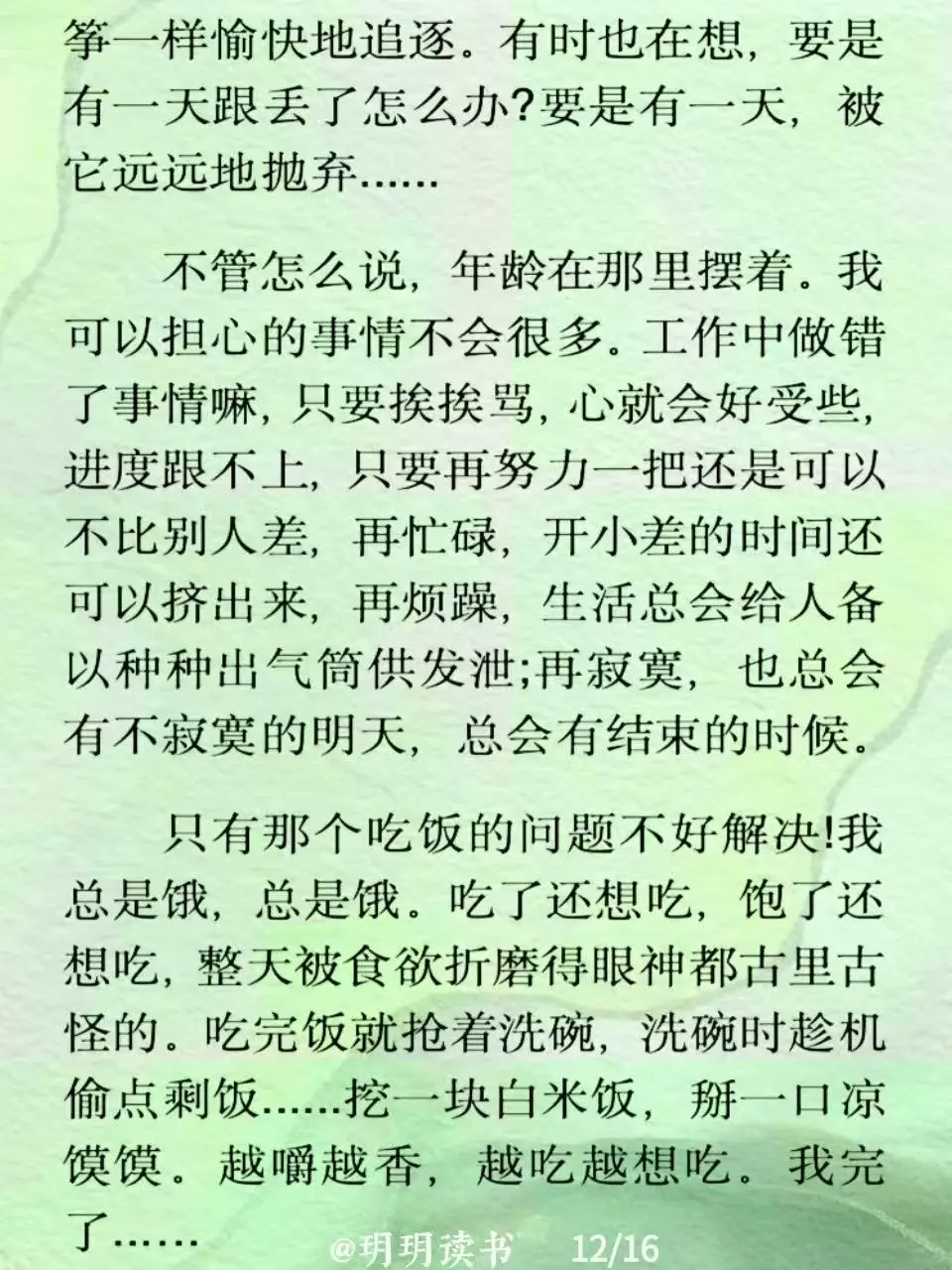读书｜李娟《像针尖》