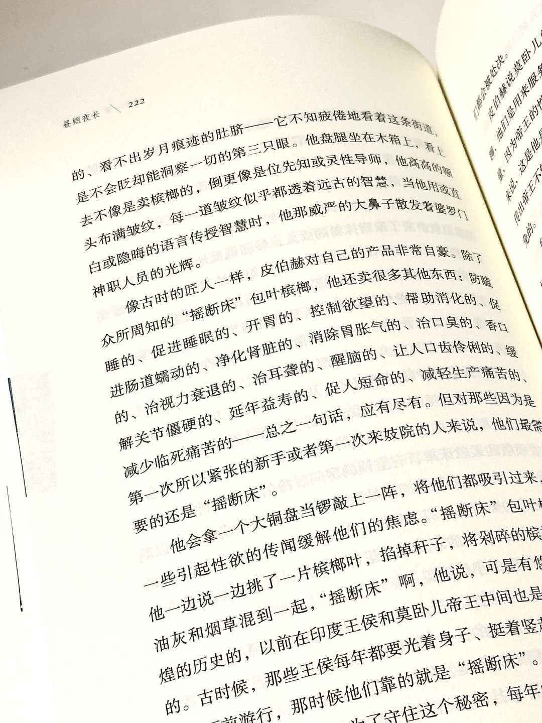 今年读过最好的外国文学，没有之一！