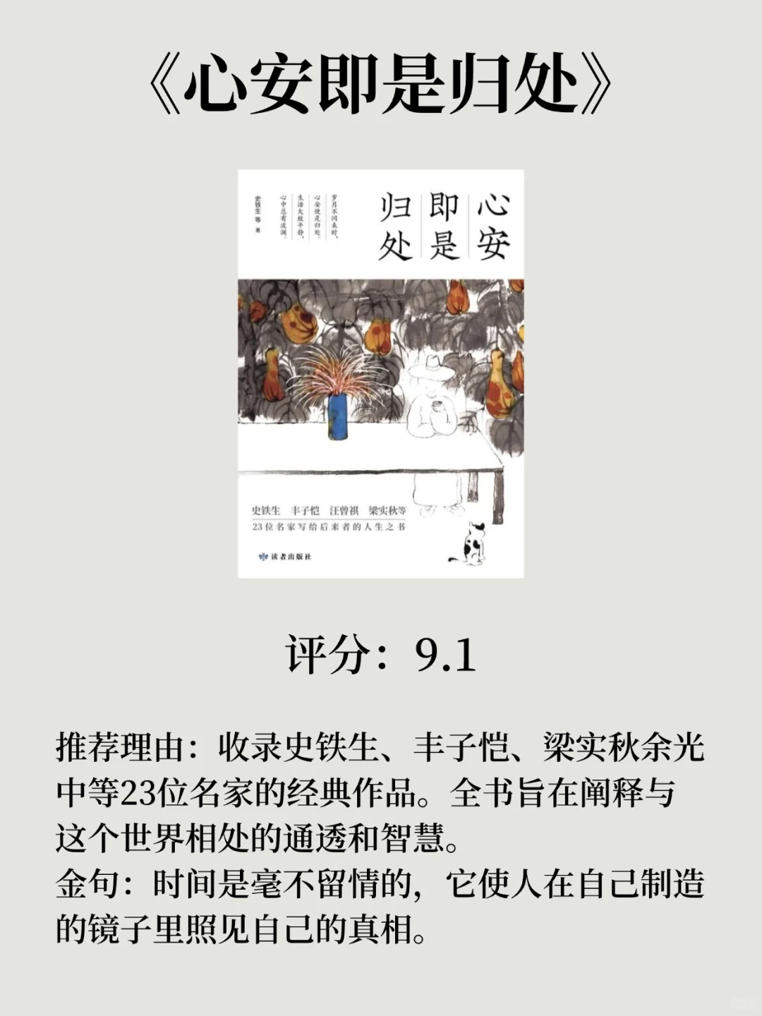 不愧是央妈推荐，8本值得摘抄一遍的书！