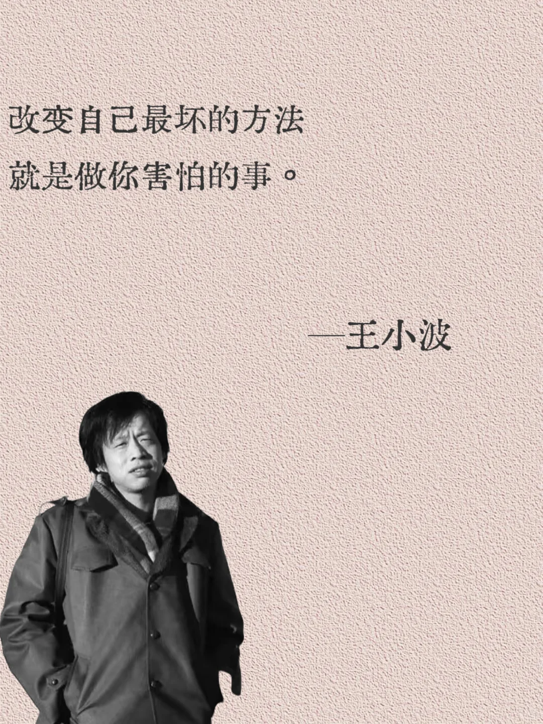 清醒到炸裂的名言❗❗❗