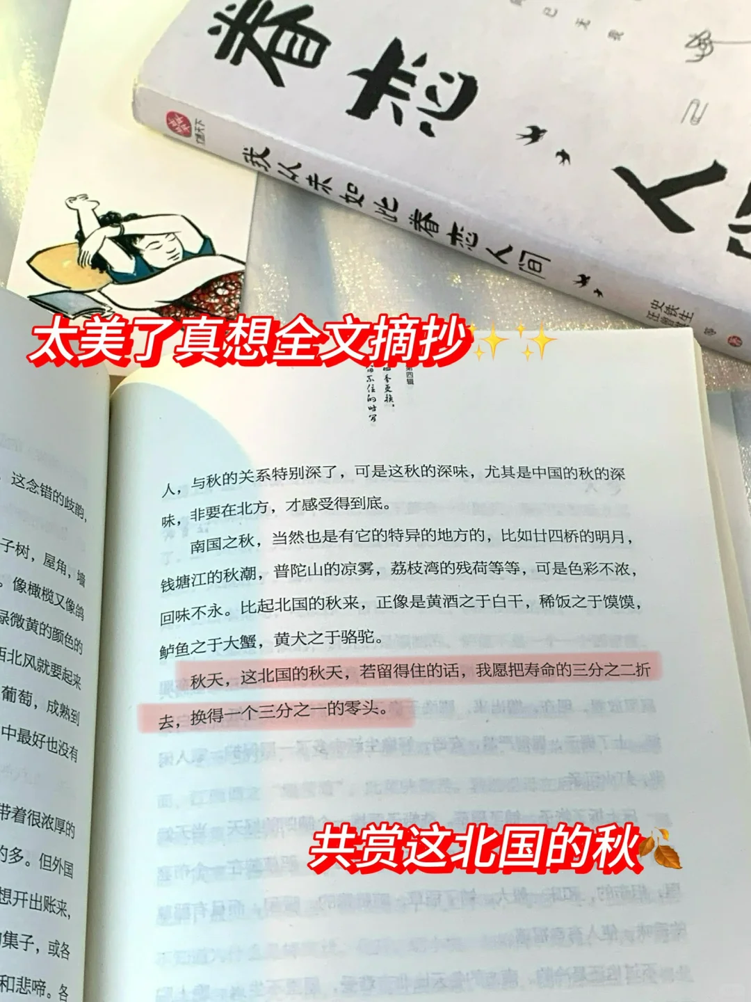 啊啊啊后劲真的太大了!!看完狠狠爱上这人间