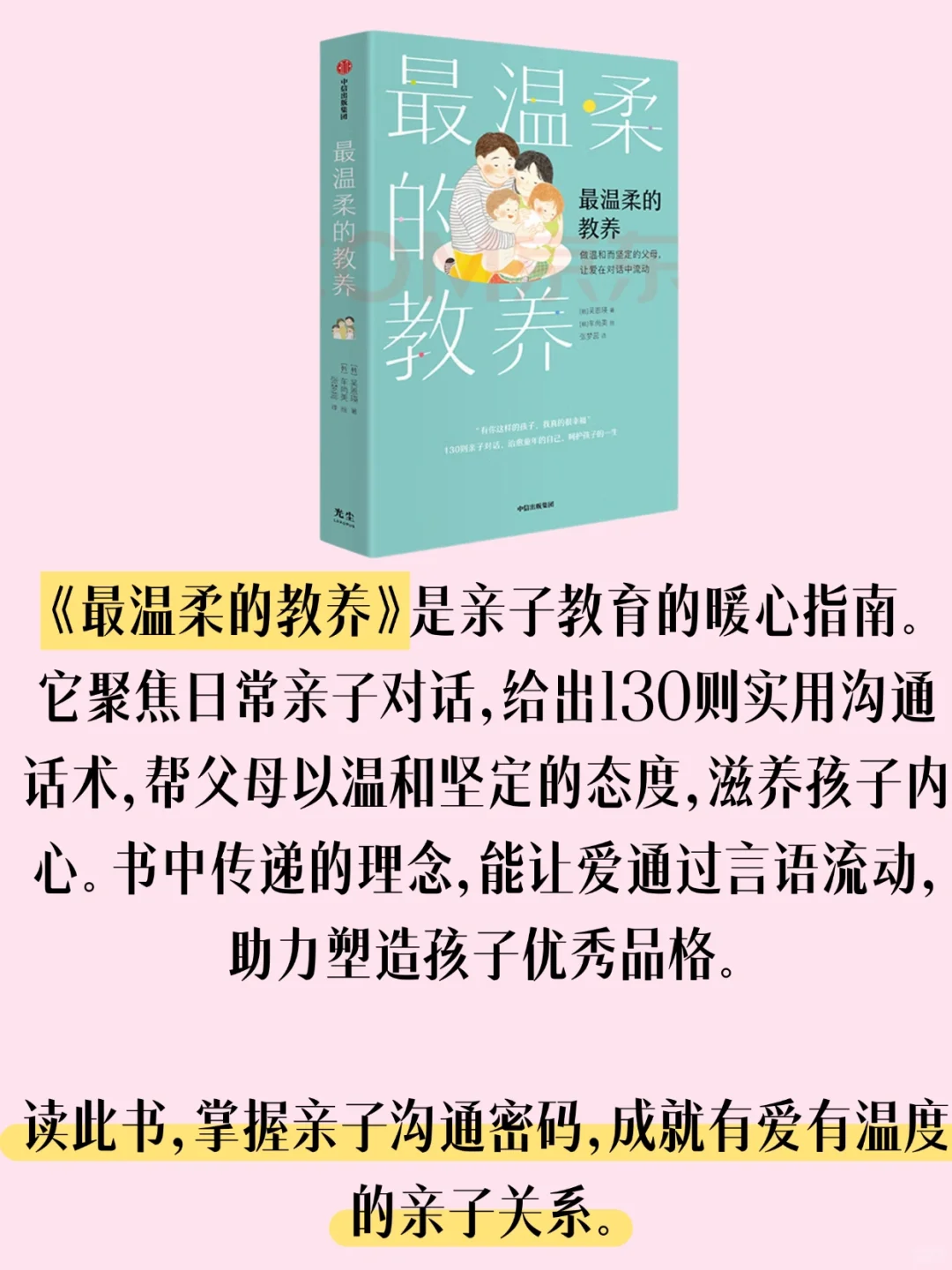 豆瓣高分育儿书单｜这10本让我告别育儿焦虑