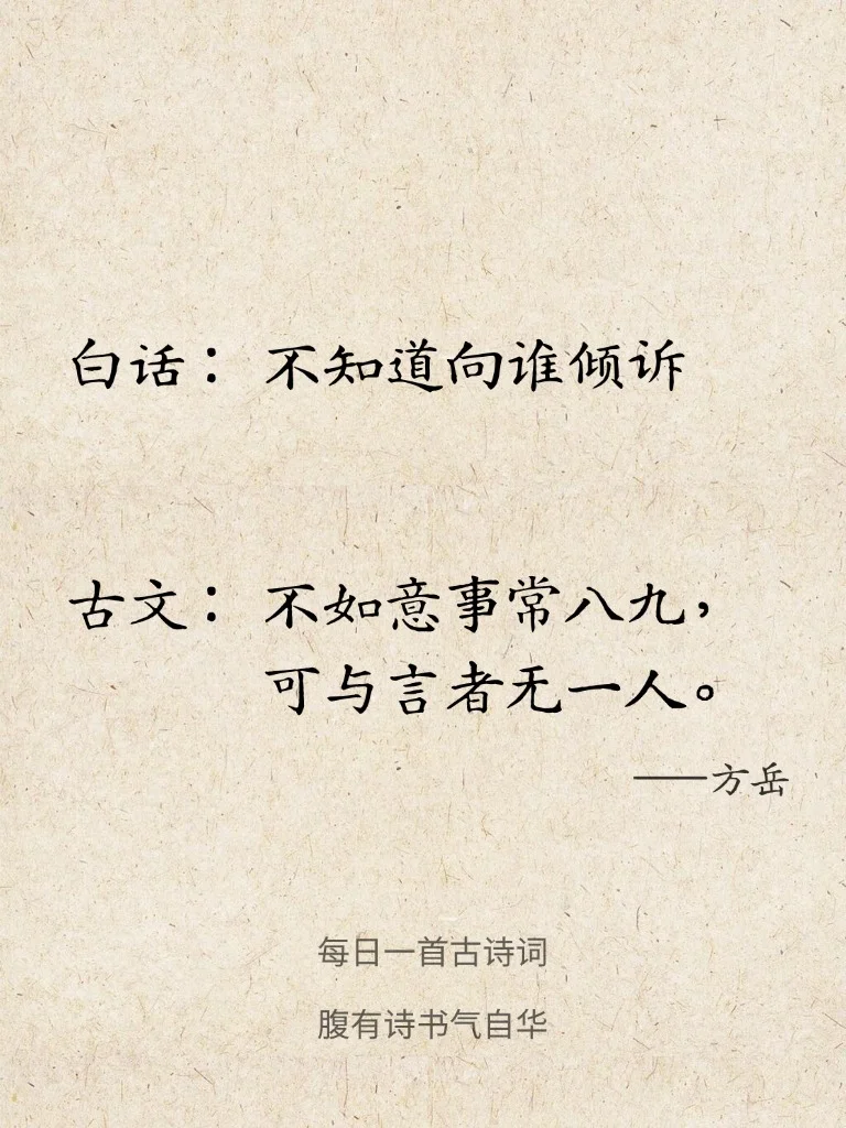 背下来！你也将满腹经纶～