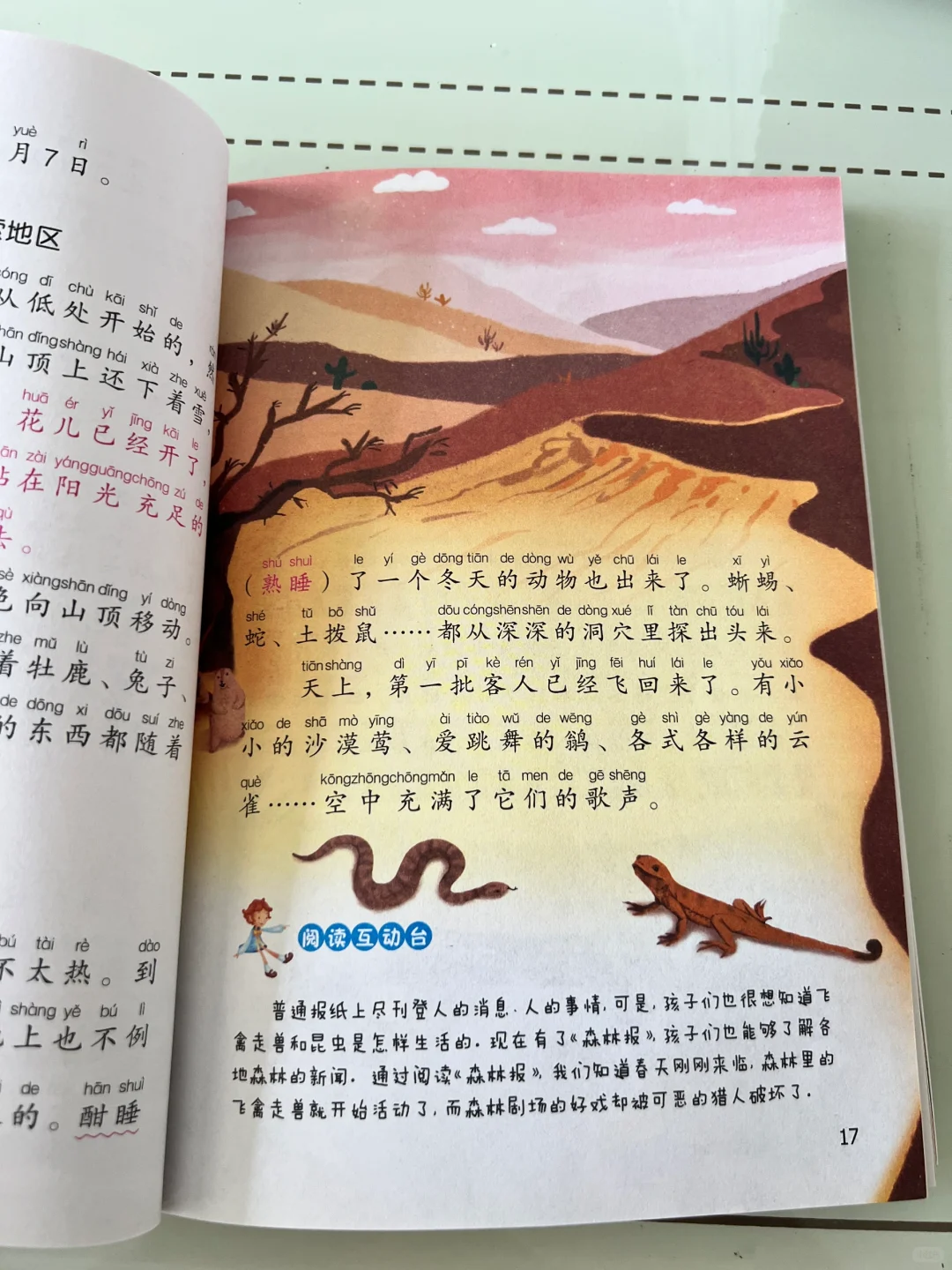 这套书真是太爱了！！