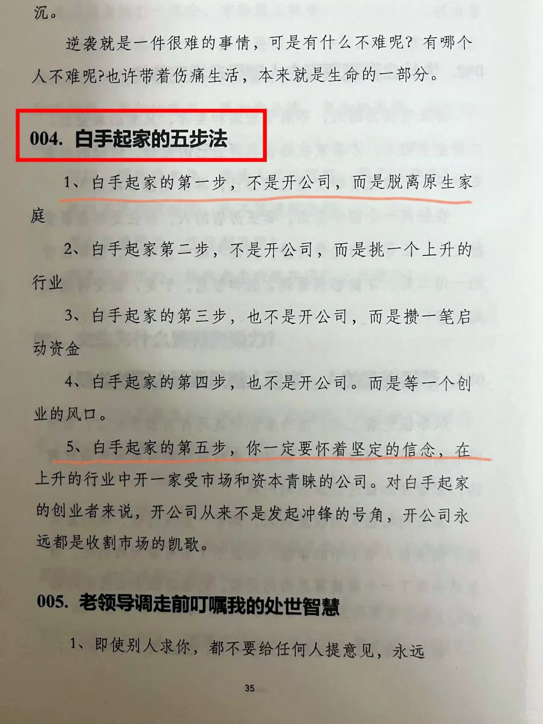 女性必看的绝版书！