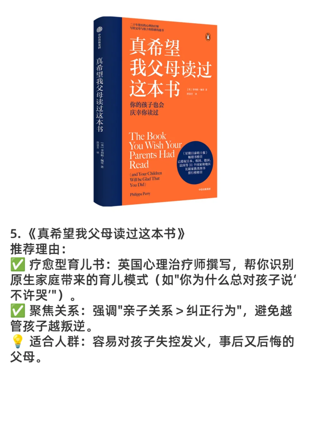 请所有妈妈都来读一读的书📚