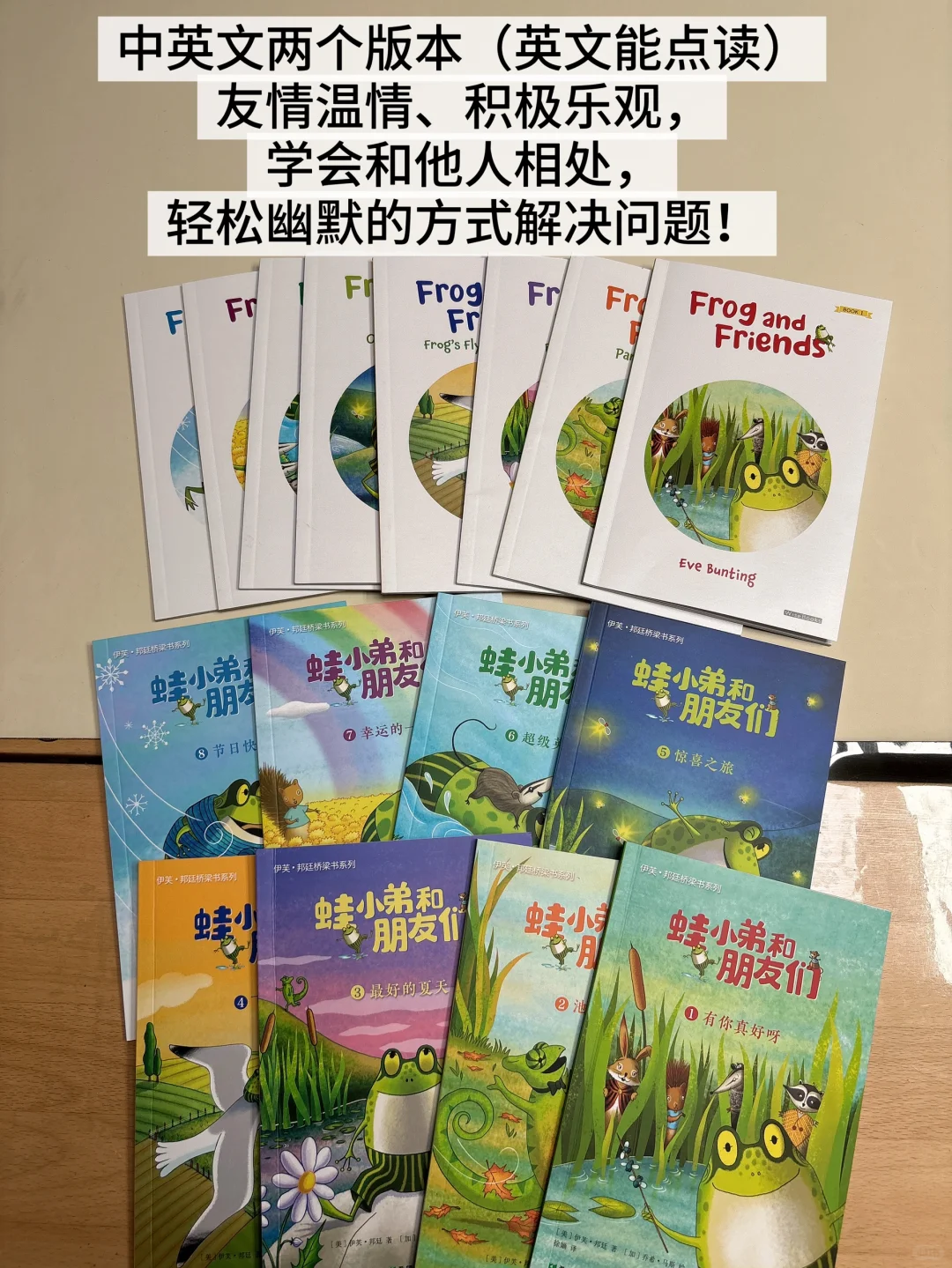 一二年级好看的桥梁书！帮娃实现自主阅读！