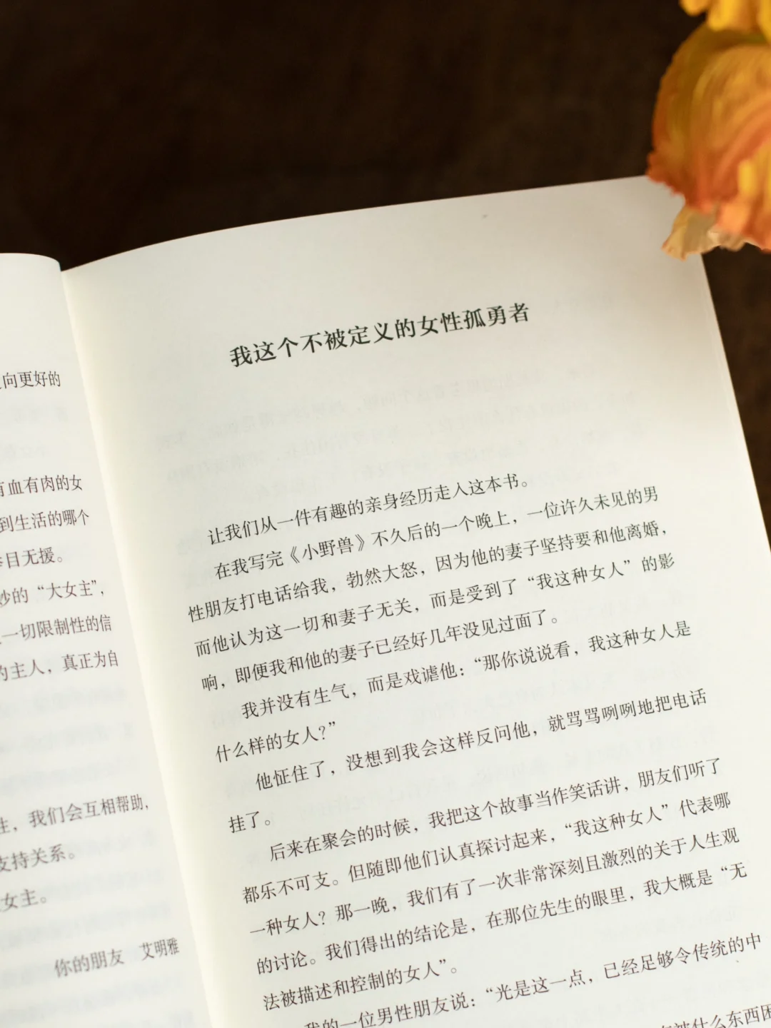 新书速递｜这一次，我们要做自己！✊🏻