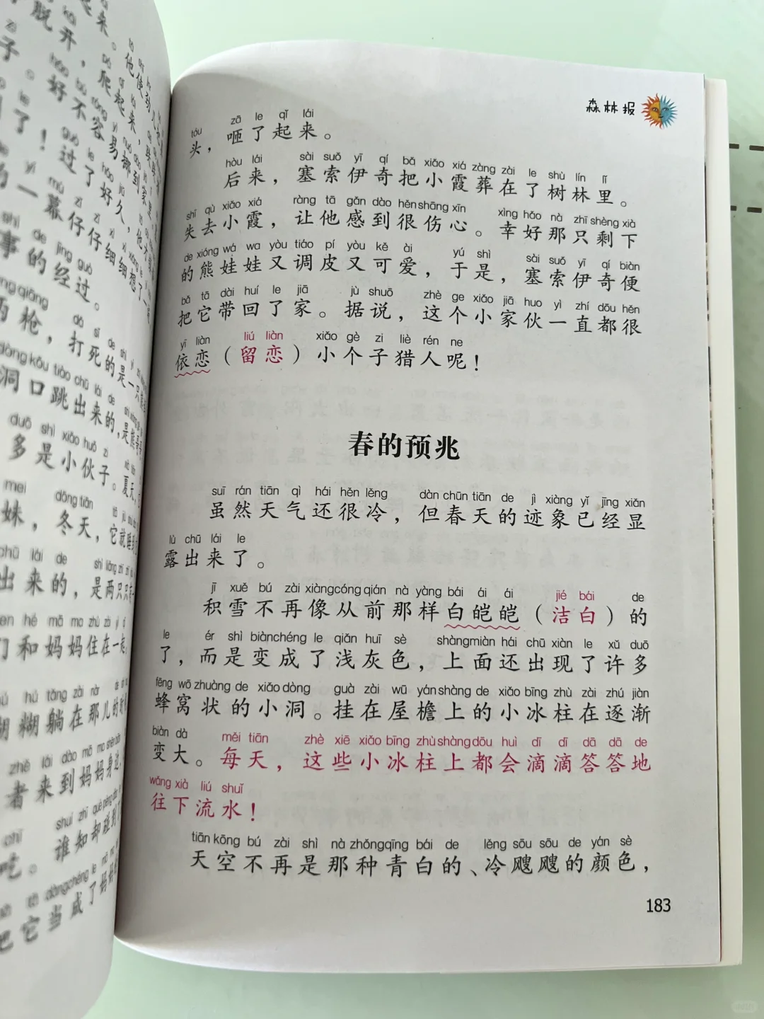 这套书真是太爱了！！