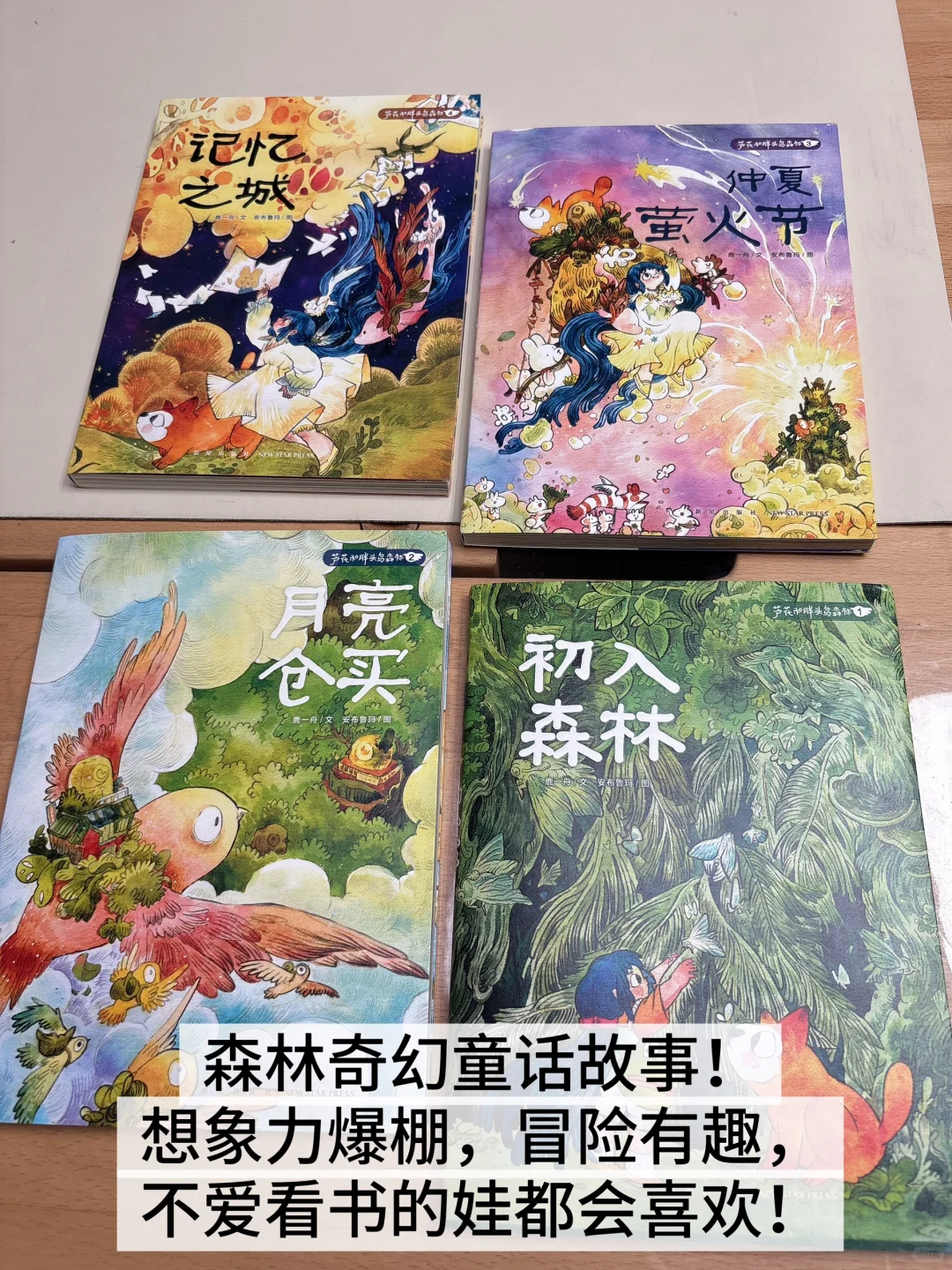 一二年级好看的桥梁书！帮娃实现自主阅读！