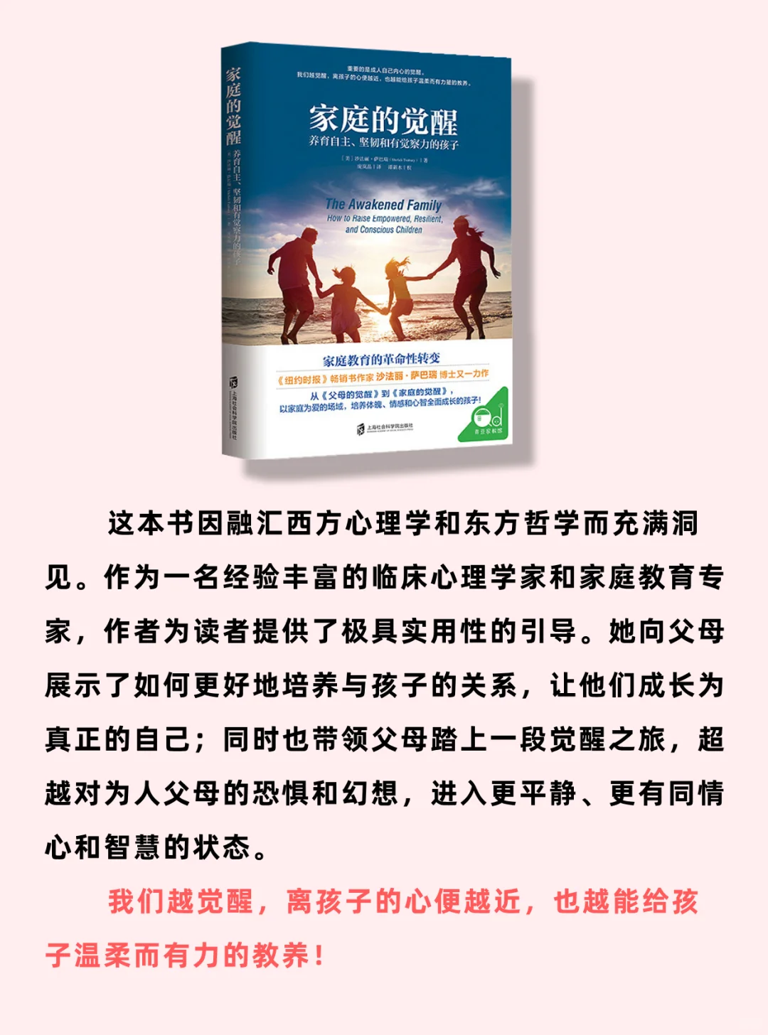 拜托了，所有妈妈请狠狠读这10本育儿书❗
