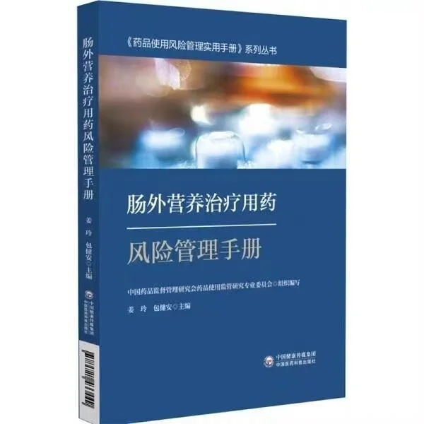 营养师系列教材，共6本，pdf