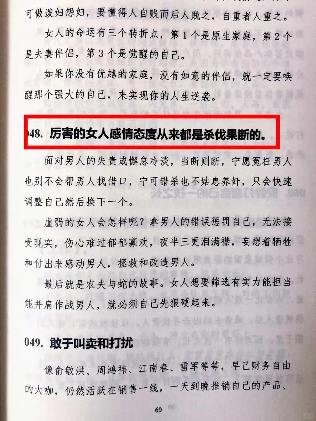 人是怎么变强的，不怕任何事的顶级思维