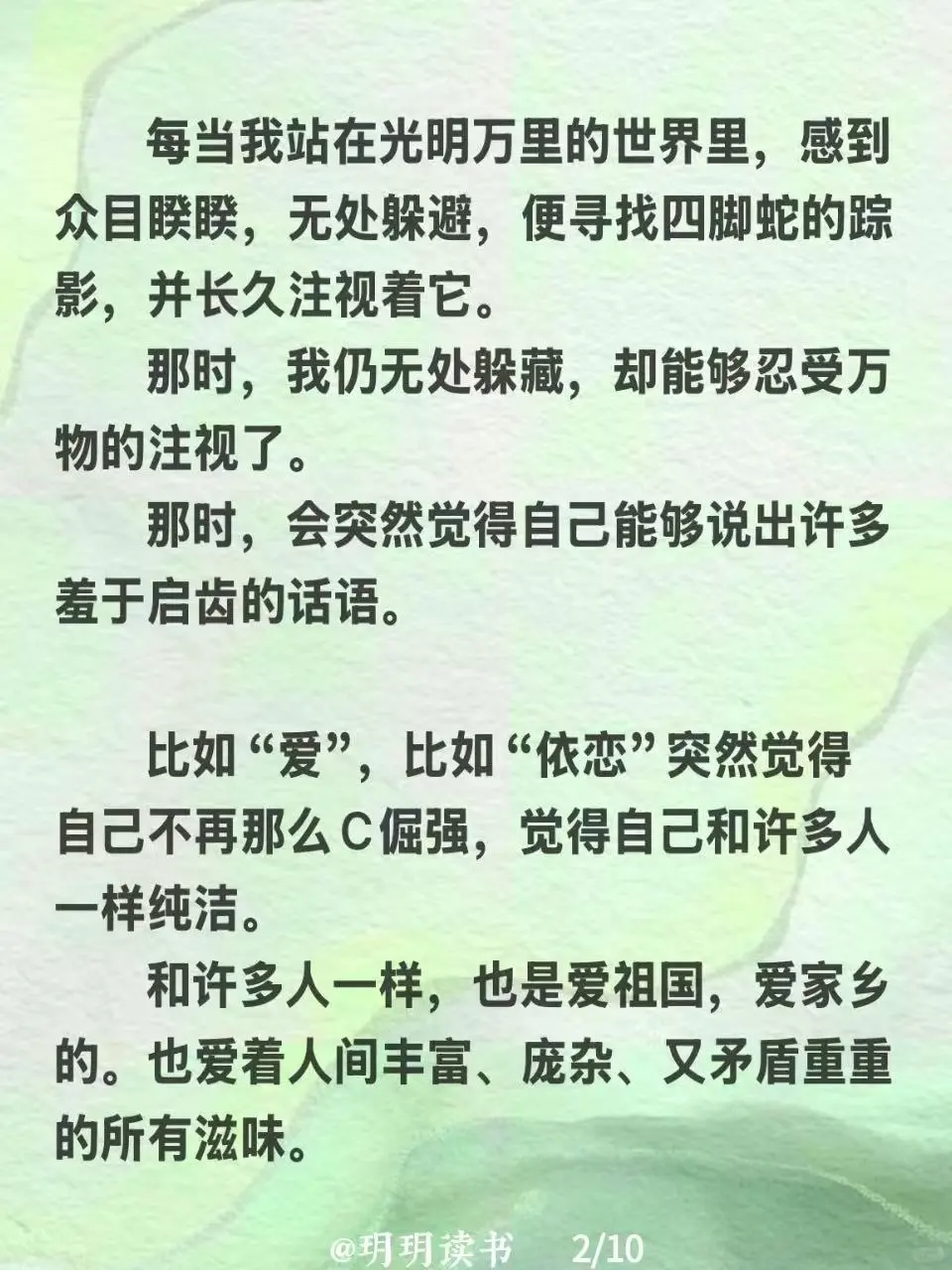 读书｜李娟《大地》