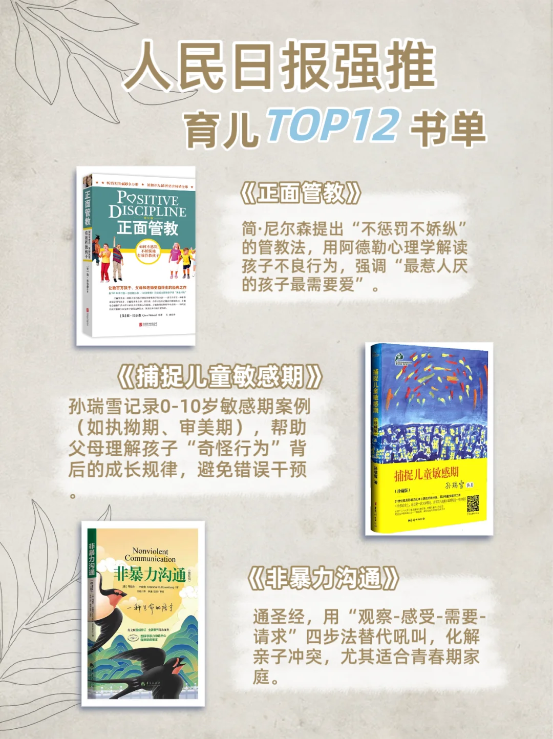 给孩子创造幸福原生家庭｜新手爸妈枕边书