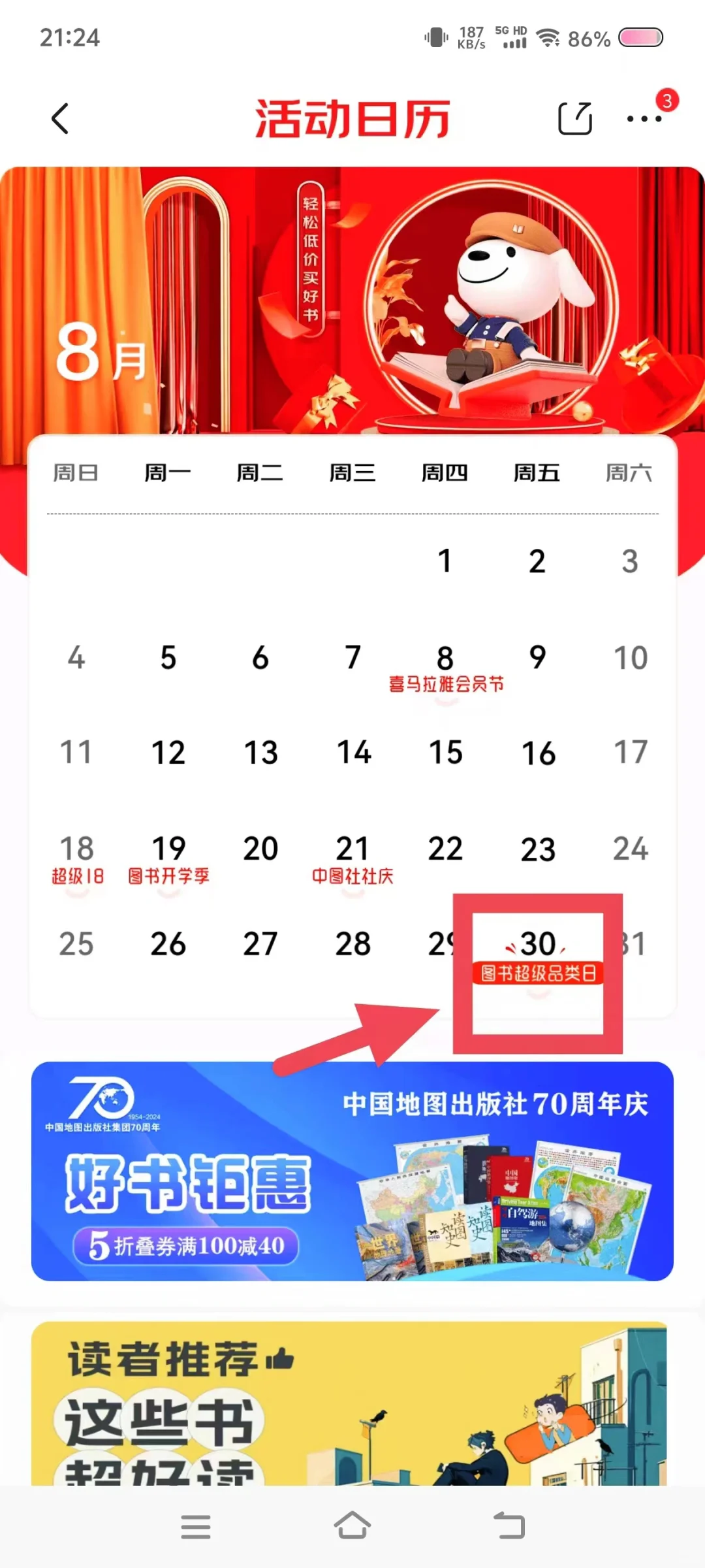 听劝❗爱买书📚的姐妹❗码住这6个地方