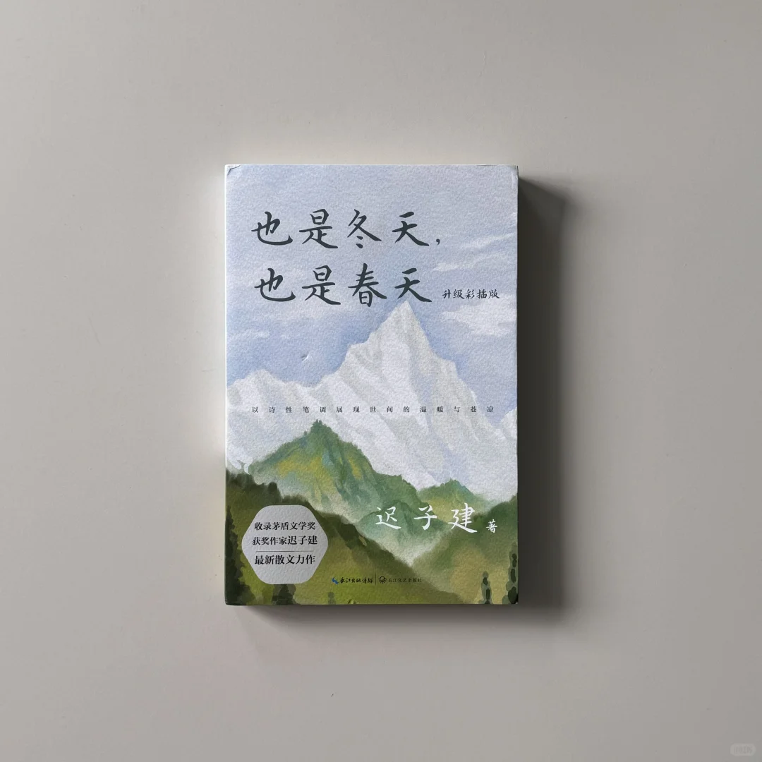 📚又是治愈一整天的书呀~！