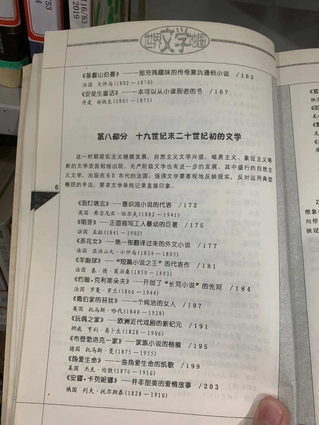 98本经典名著世界文学史各个时期代表作