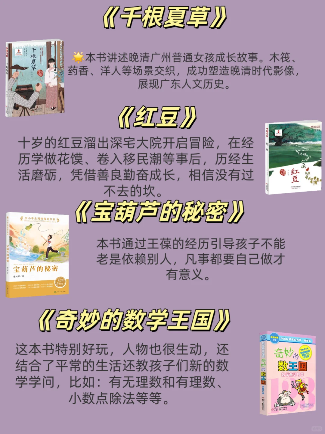 让孩子爱上阅读