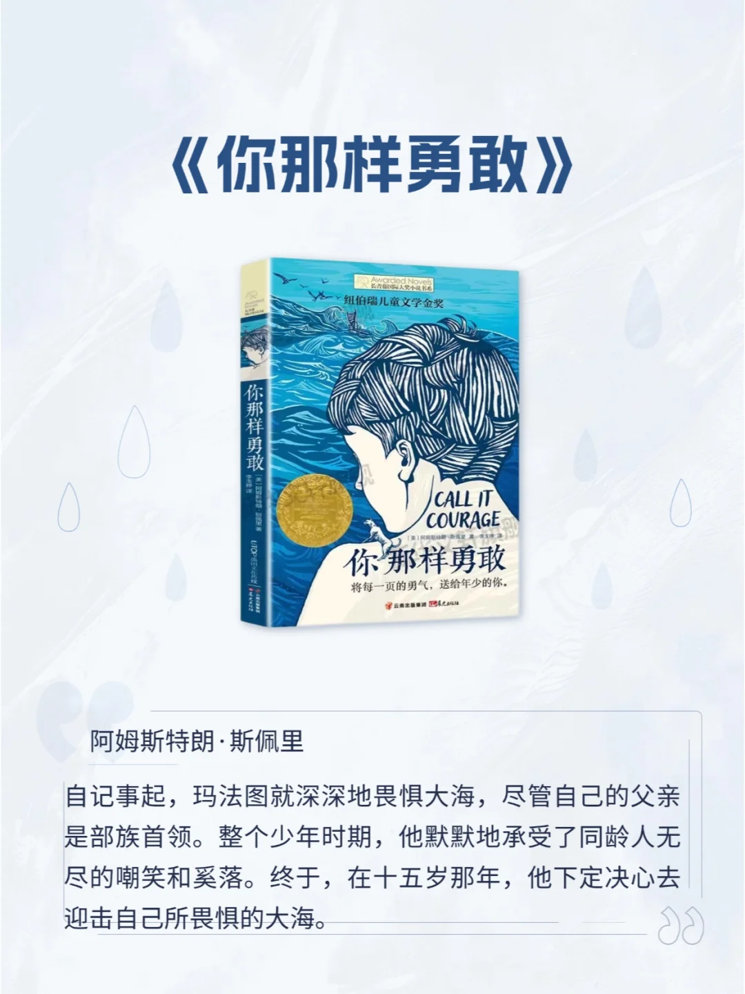 9-12岁小学生书单推荐