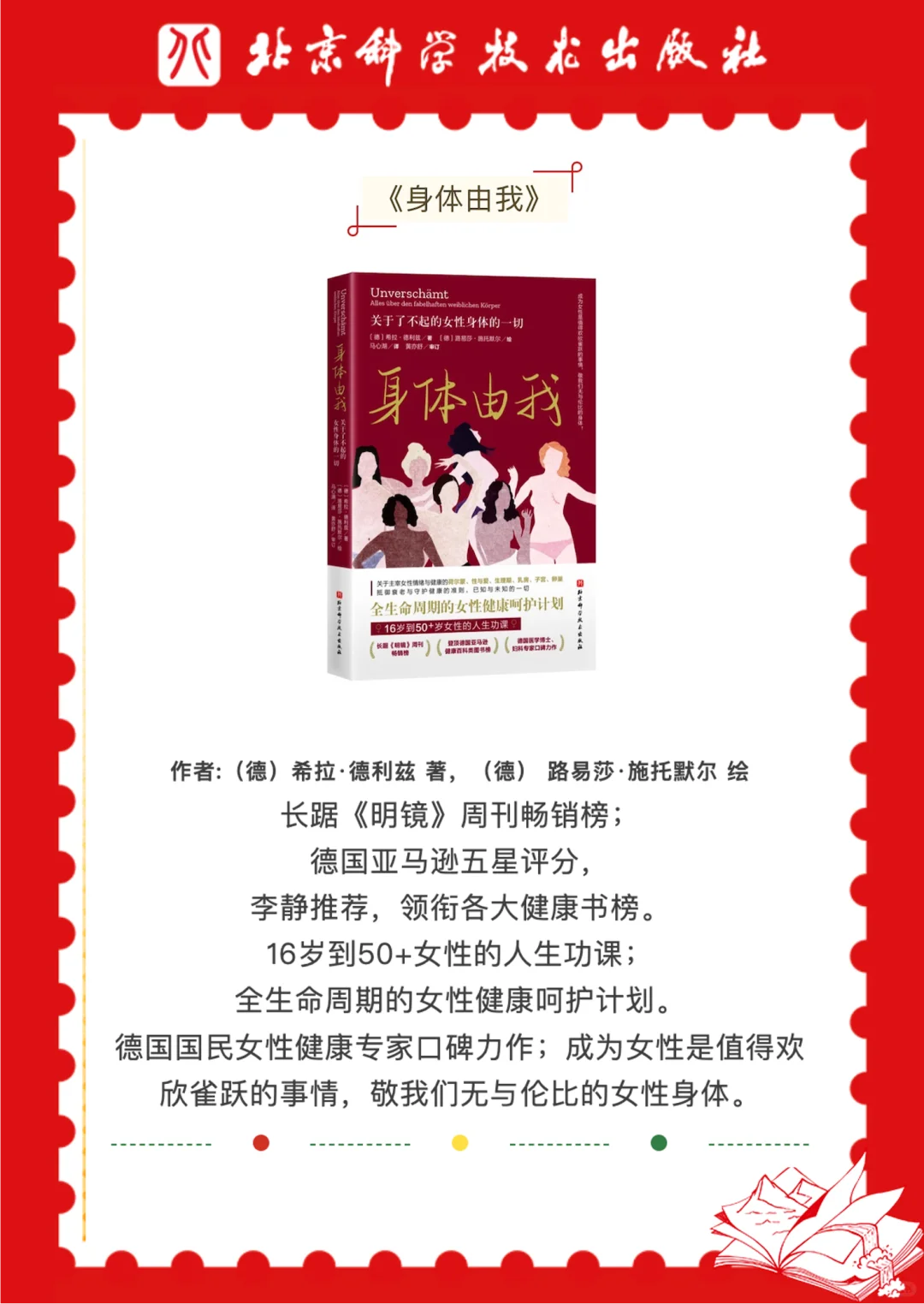🌟盘点：2024年度畅销的好书👍🌟