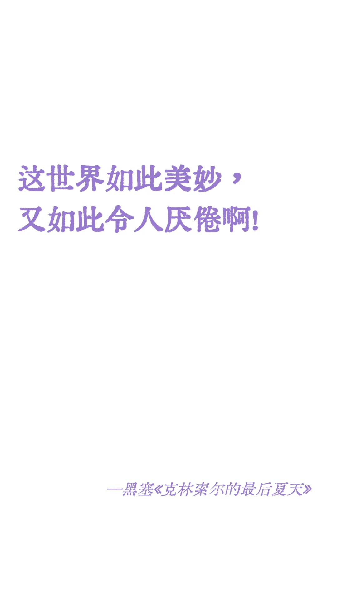 “那些穷极一生也写不出的顶级文笔”(￣▽￣)