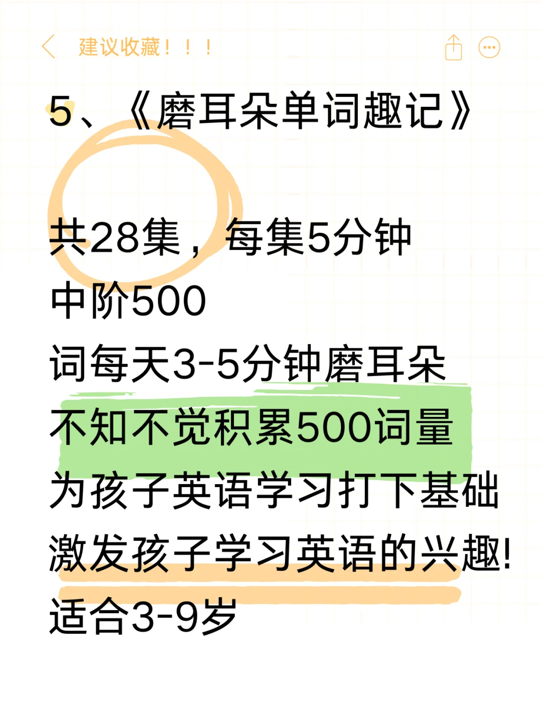 幼儿园看这5部动画片，一年级开学就是学霸