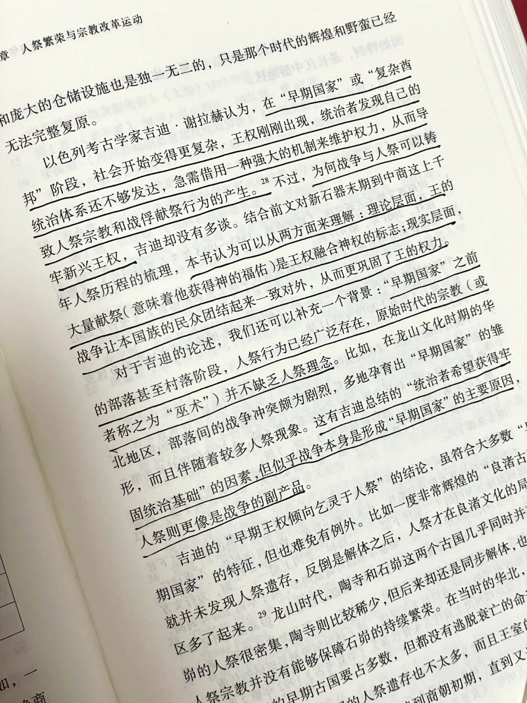 绝了！他得查多少历史文献才能写成这本书啊！
