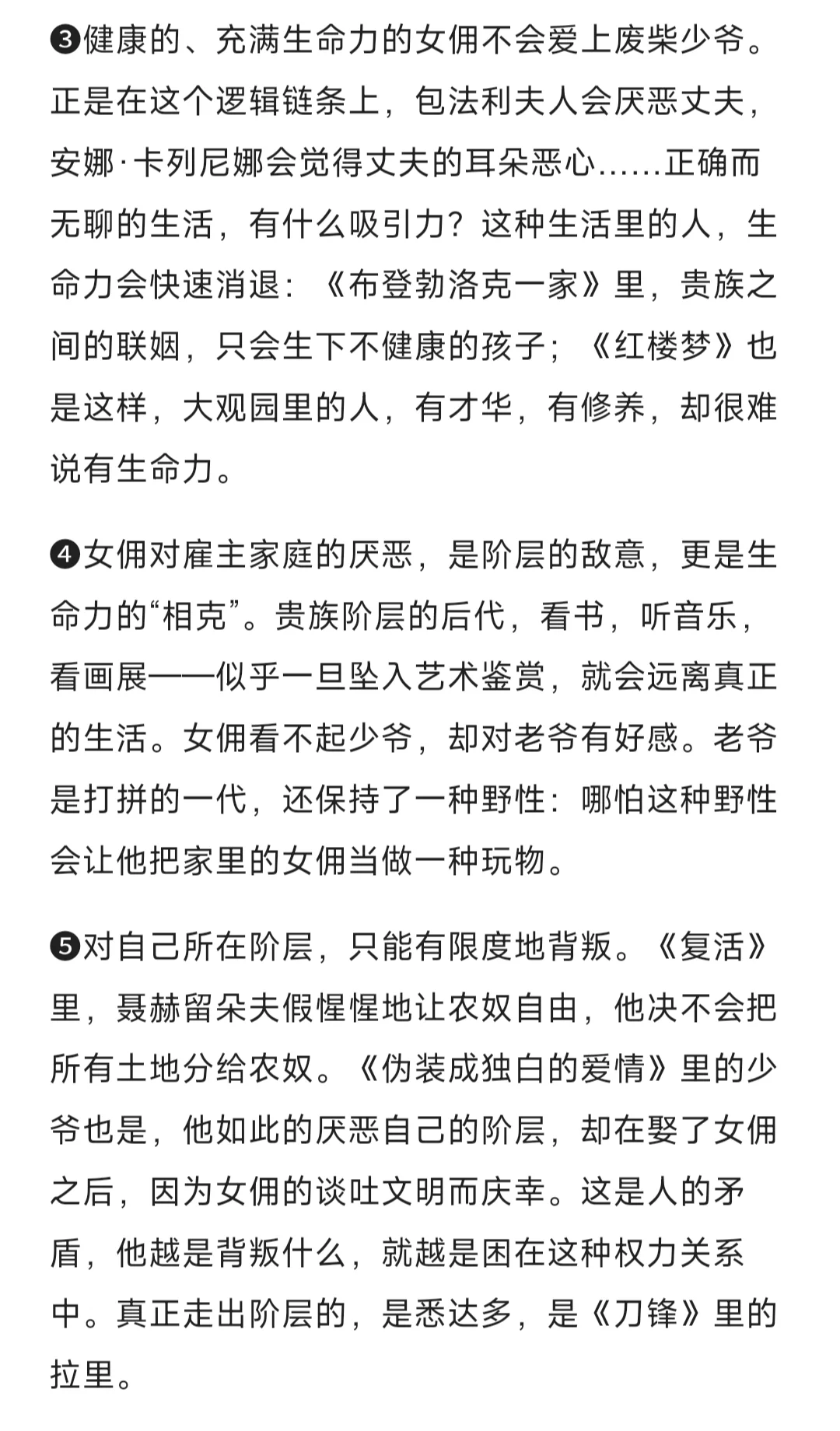 今年上半年最喜欢的小说，没有之一