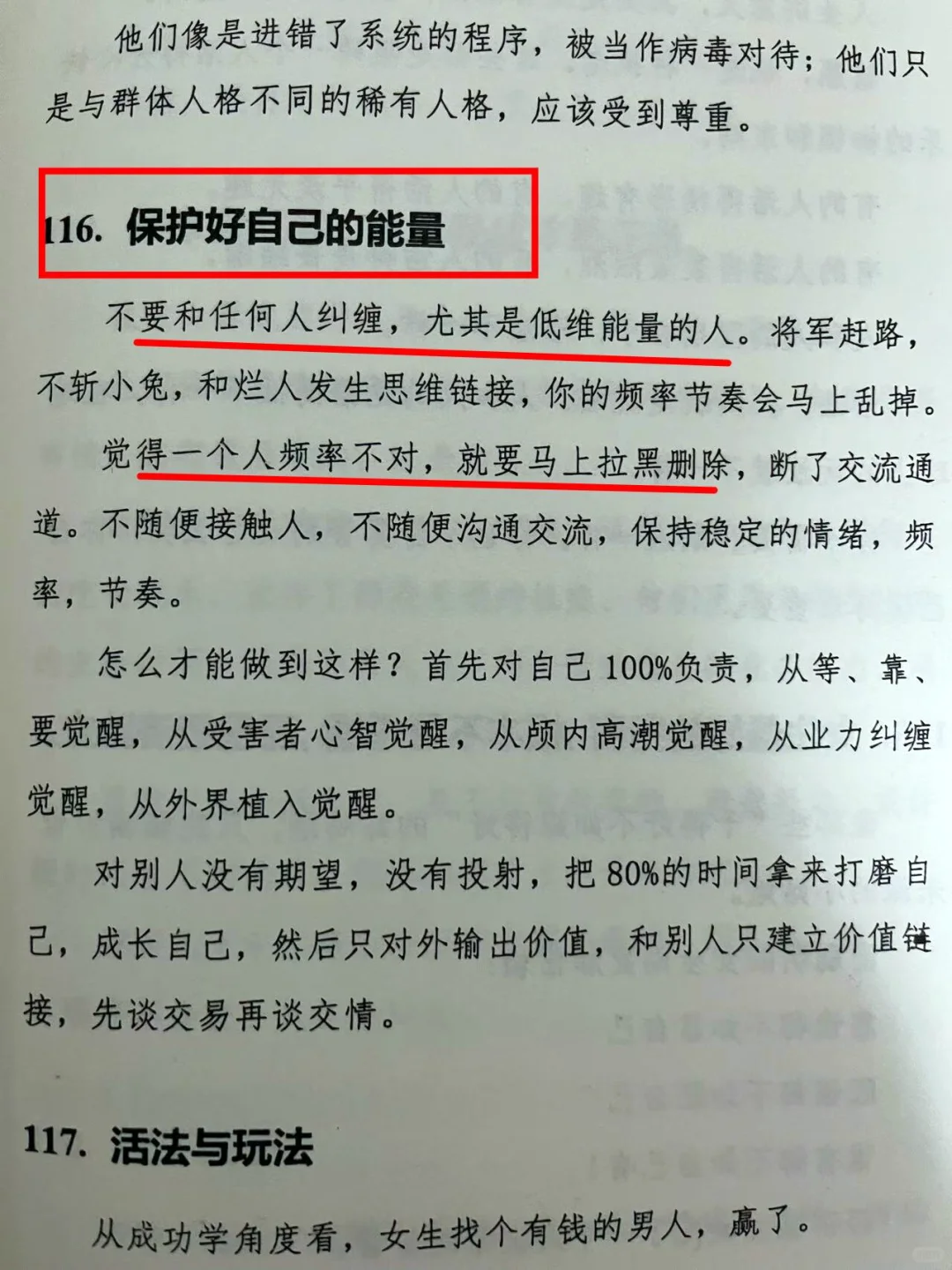 女性必看的绝版书！