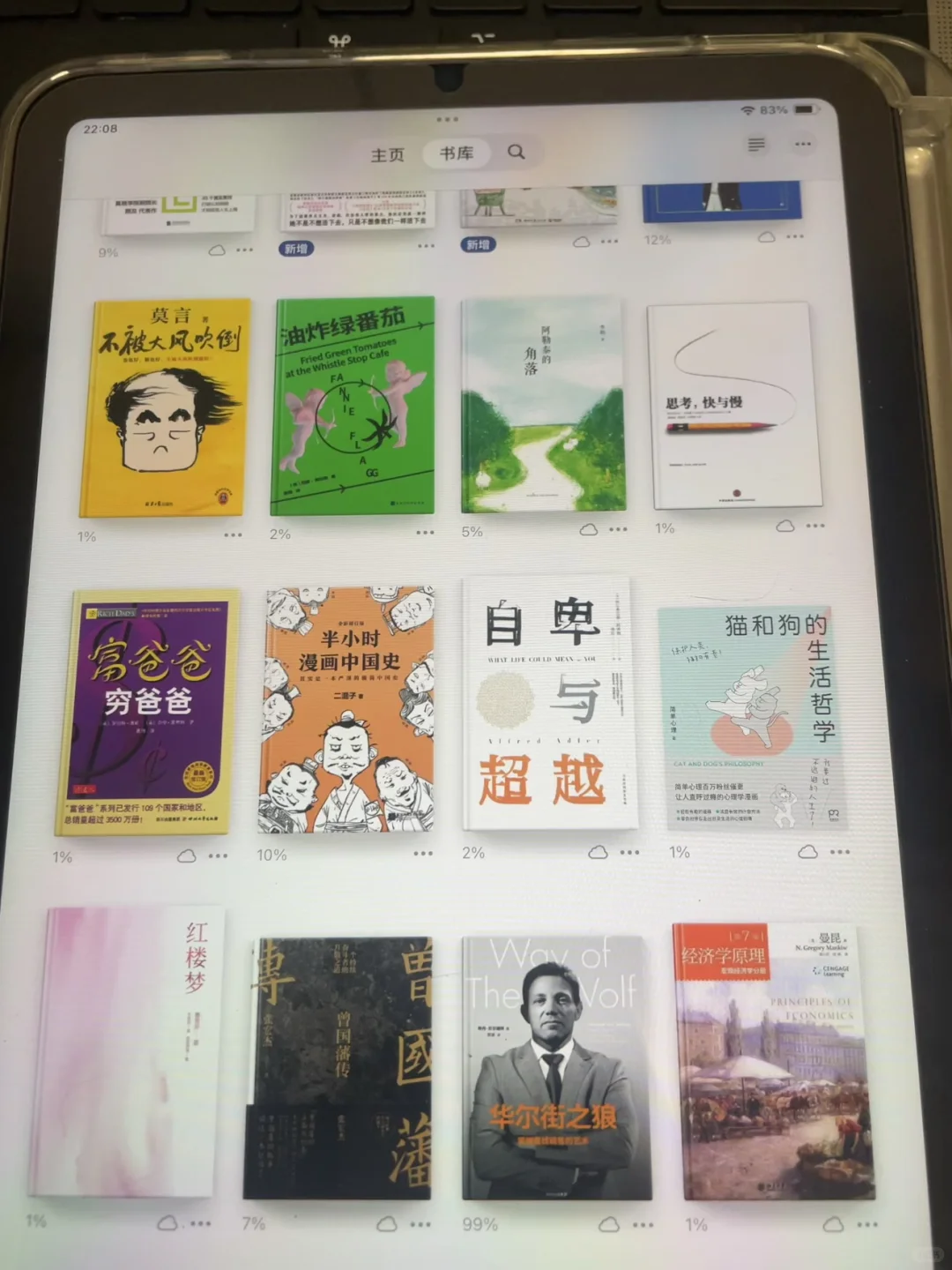 📚纸质书党真香警告🔥电子书库真香