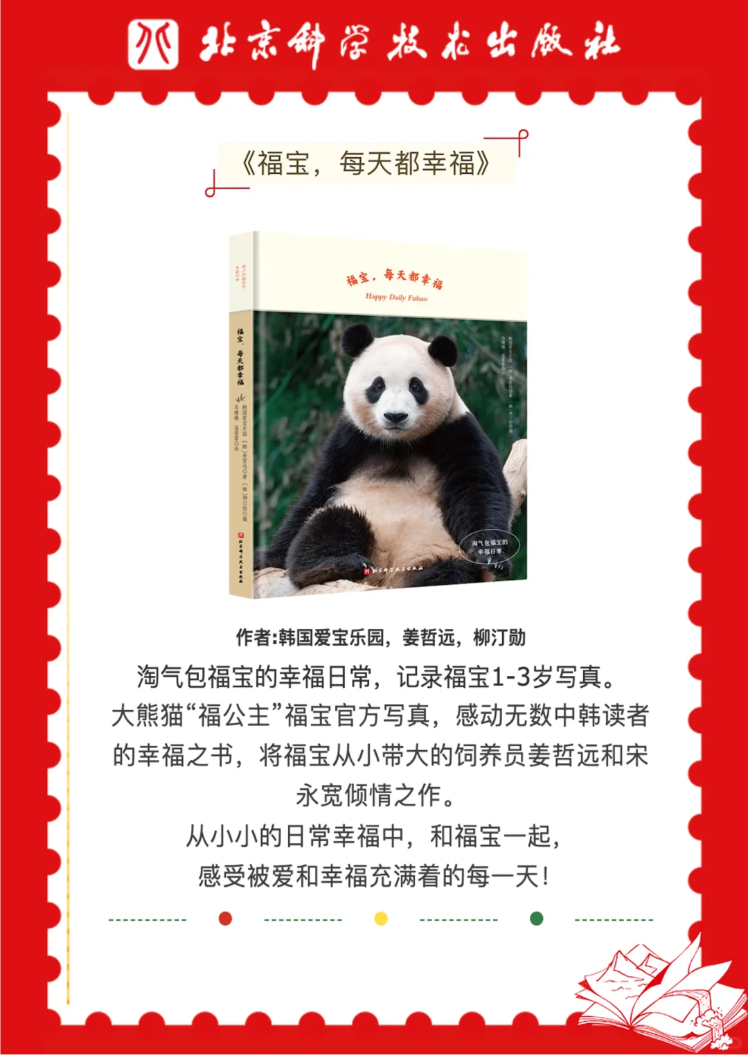 🌟盘点：2024年度畅销的好书👍🌟