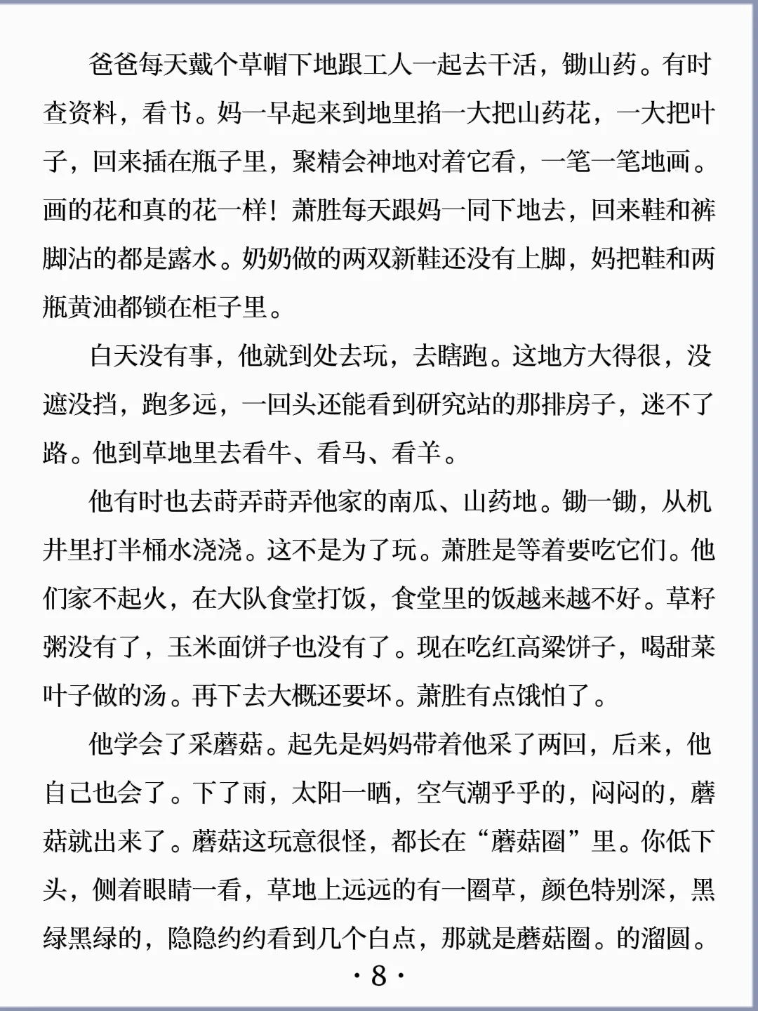 诵读经典丨《黄油烙饼》汪曾祺