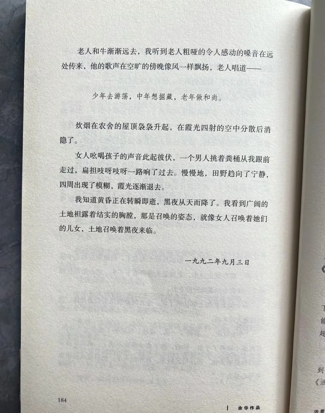 如果你对生活感到迷茫，看看《活着》